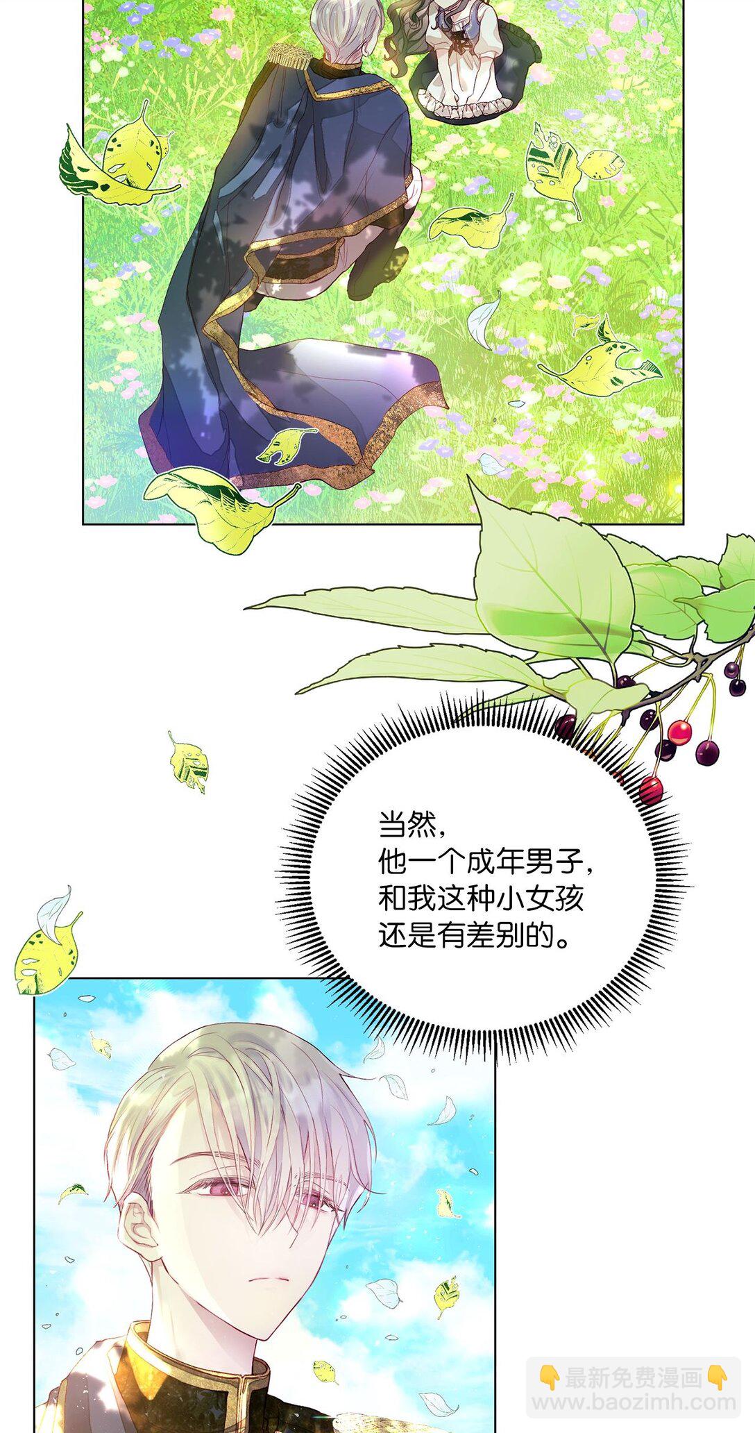 02 天降爸爸(1/2)-第2话