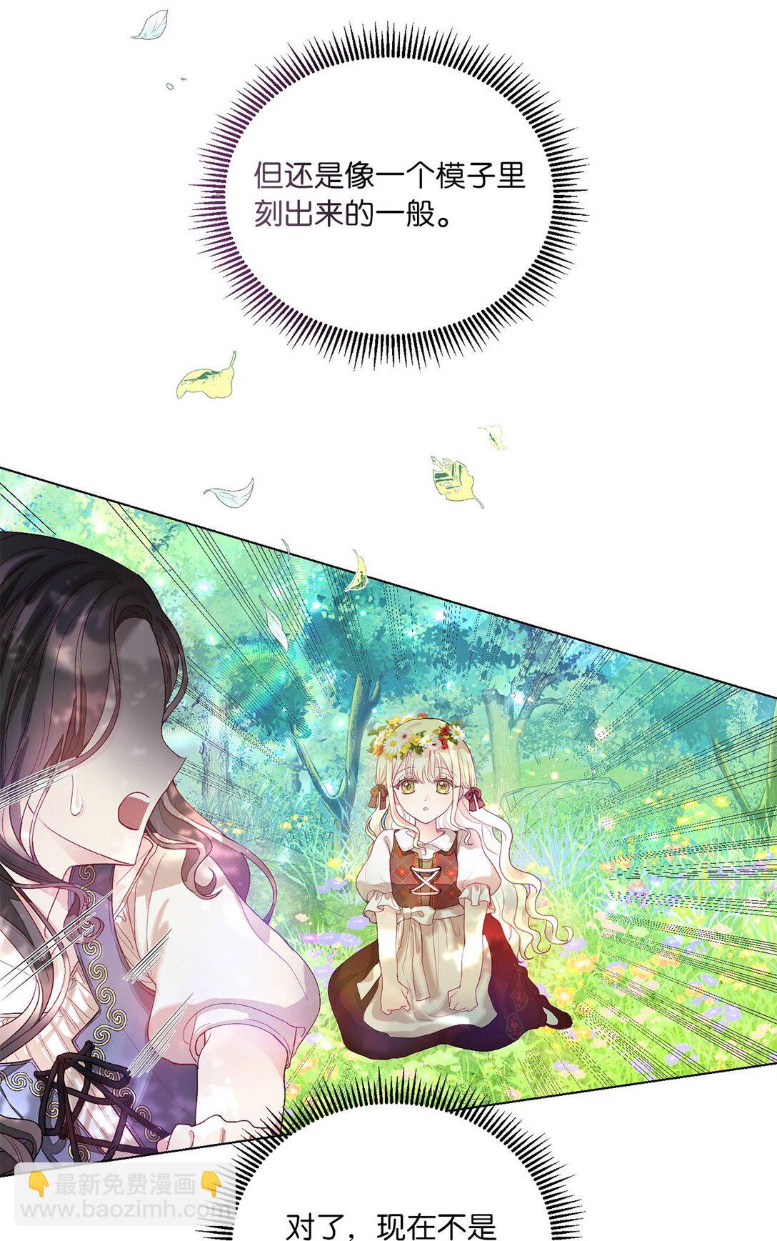02 天降爸爸(1/2)-第2话
