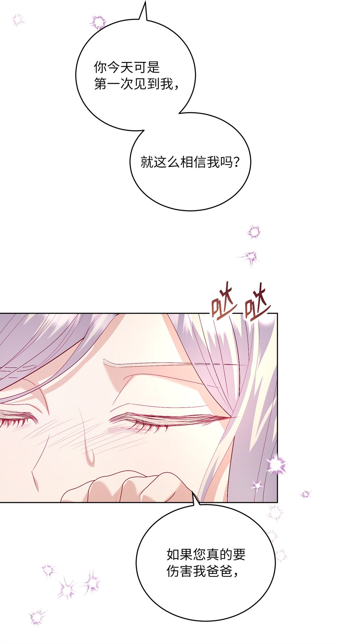 20 一见钟情(1/2)-第20话