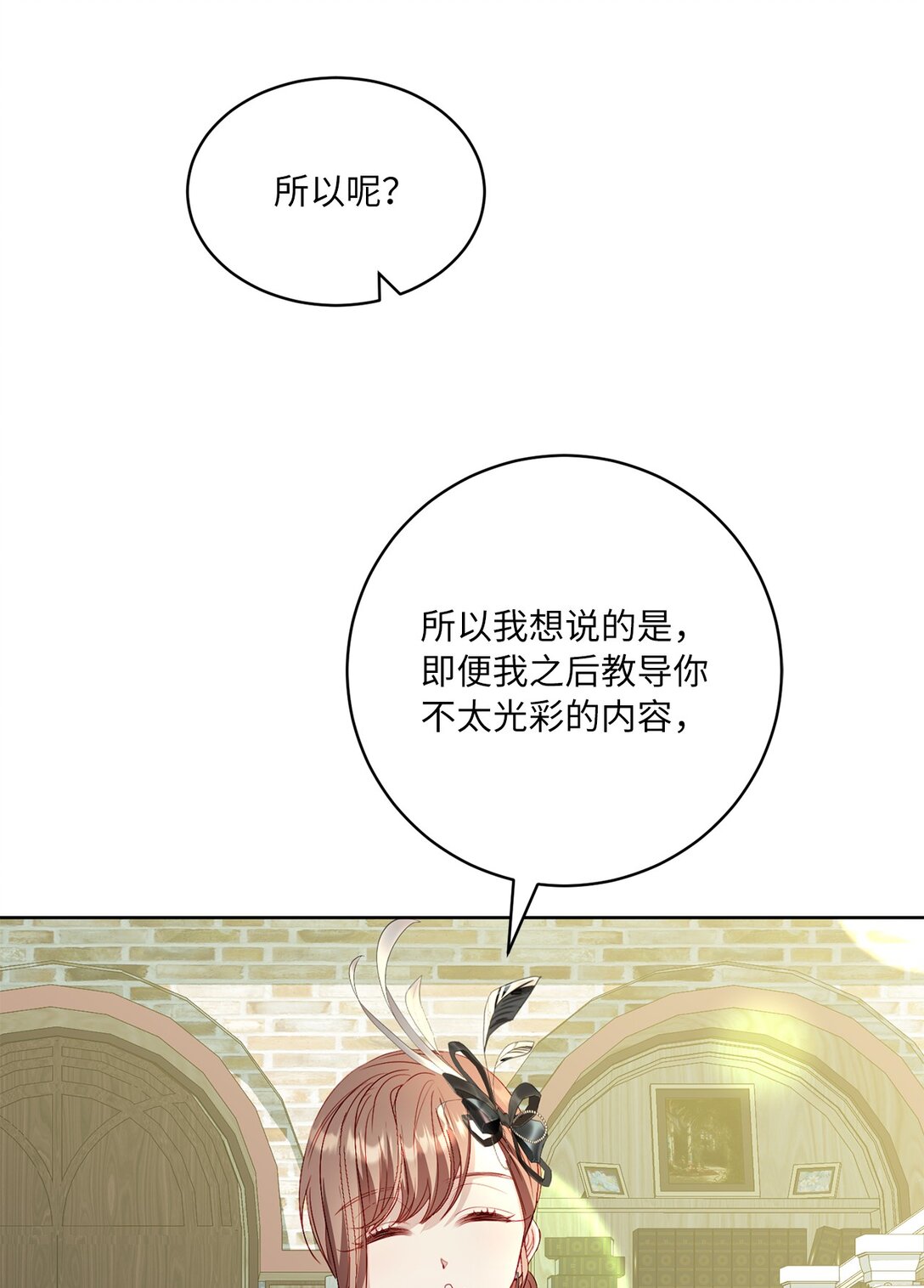 22 和好太难了(1/2)-第22话