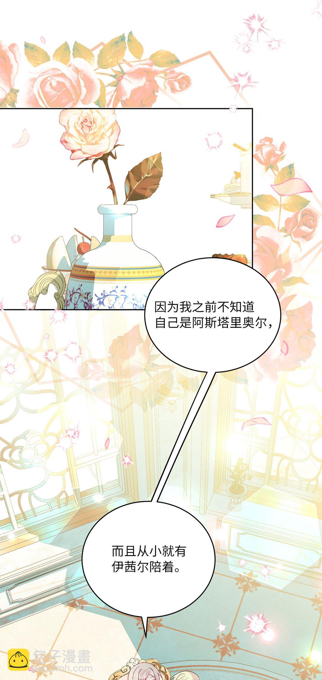 24 与爸爸的不同(1/2)-第24话