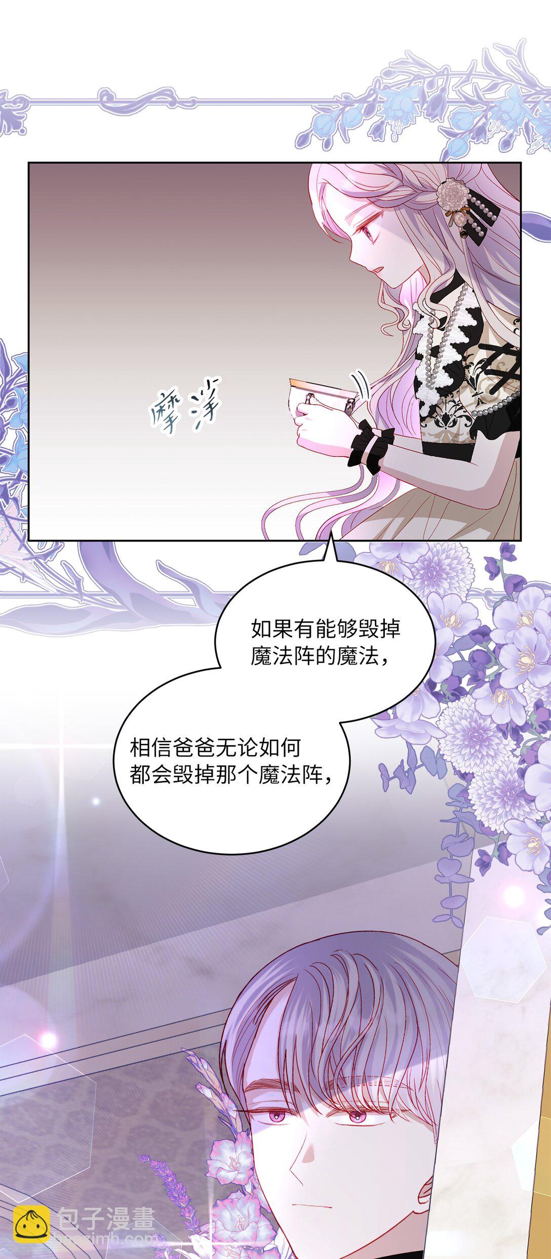 30 女儿奴上线(1/2)-第30话