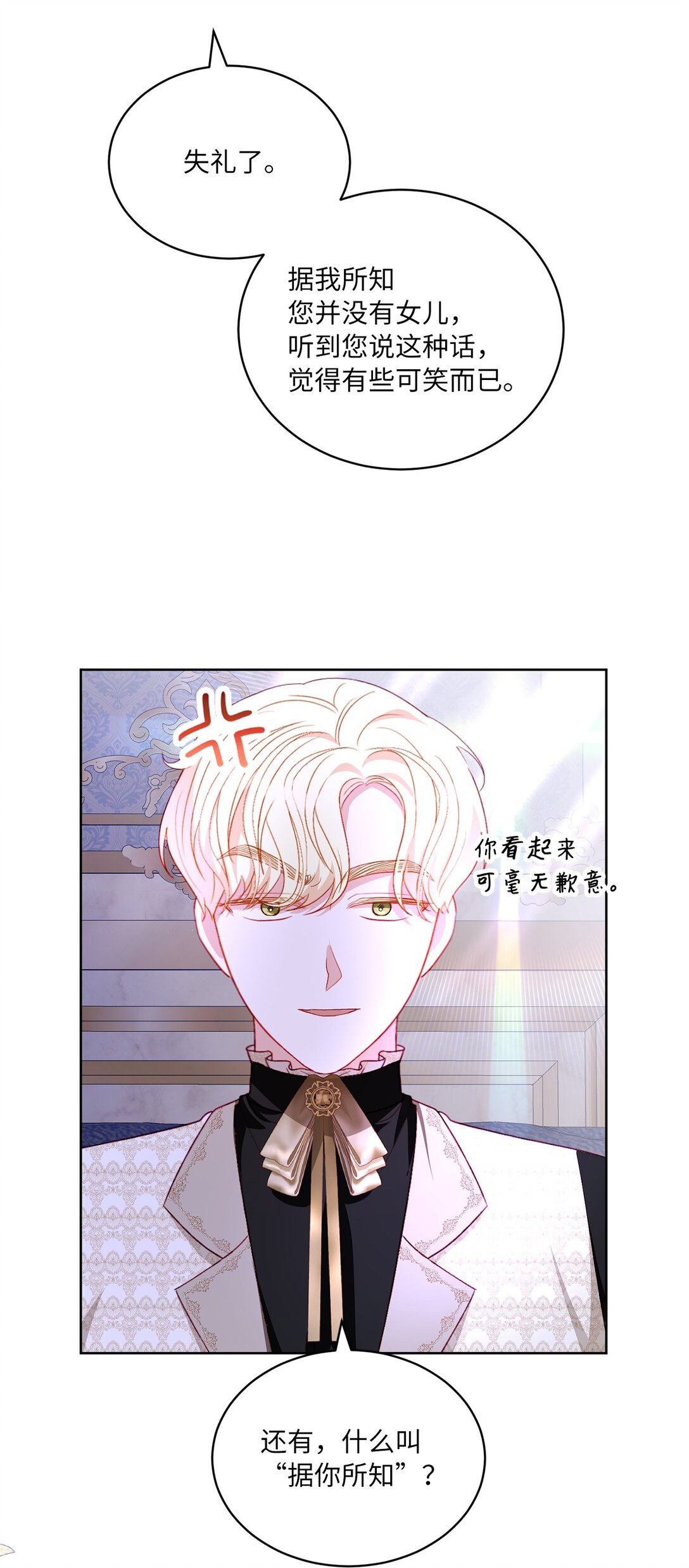 30 女儿奴上线(1/2)-第30话