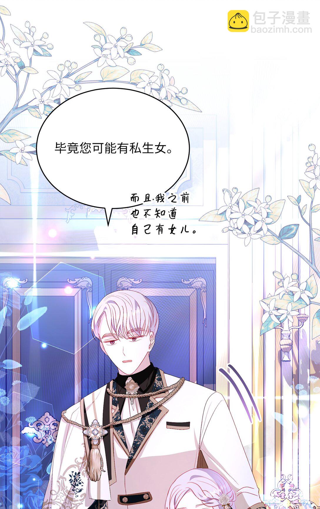 30 女儿奴上线(1/2)-第30话