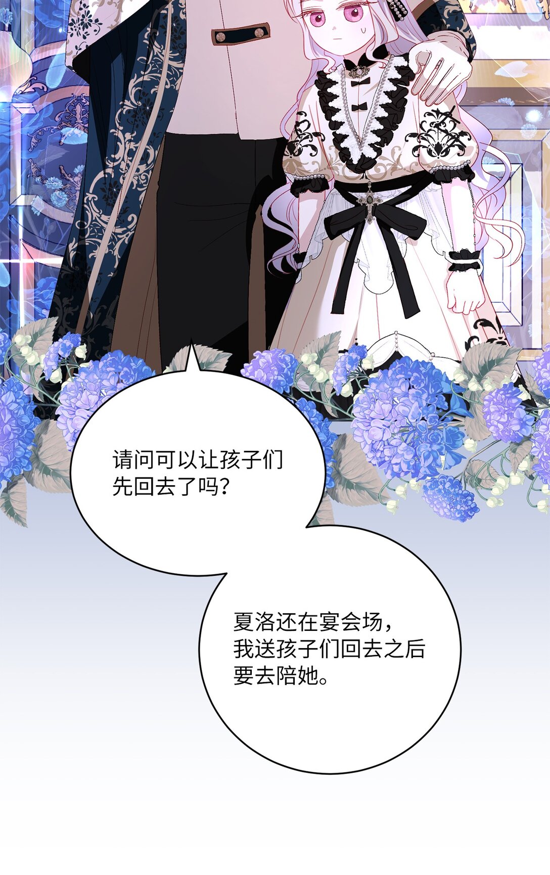 30 女儿奴上线(1/2)-第30话