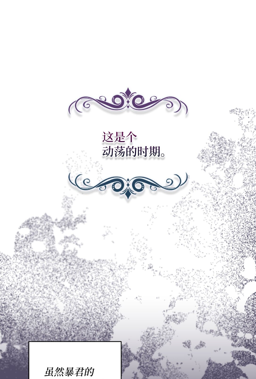 32 小小的修道院(1/2)-第32话