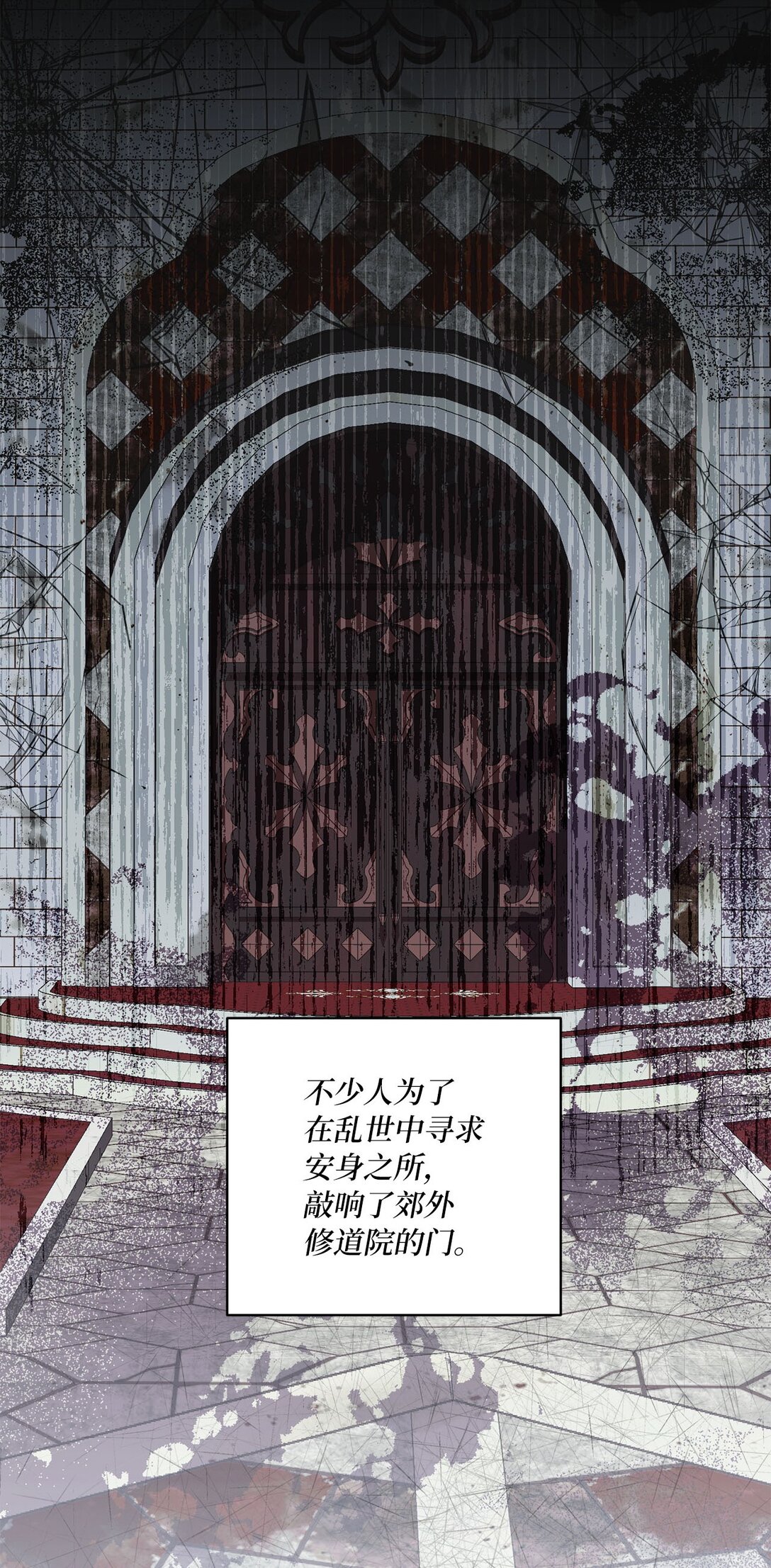 32 小小的修道院(1/2)-第32话