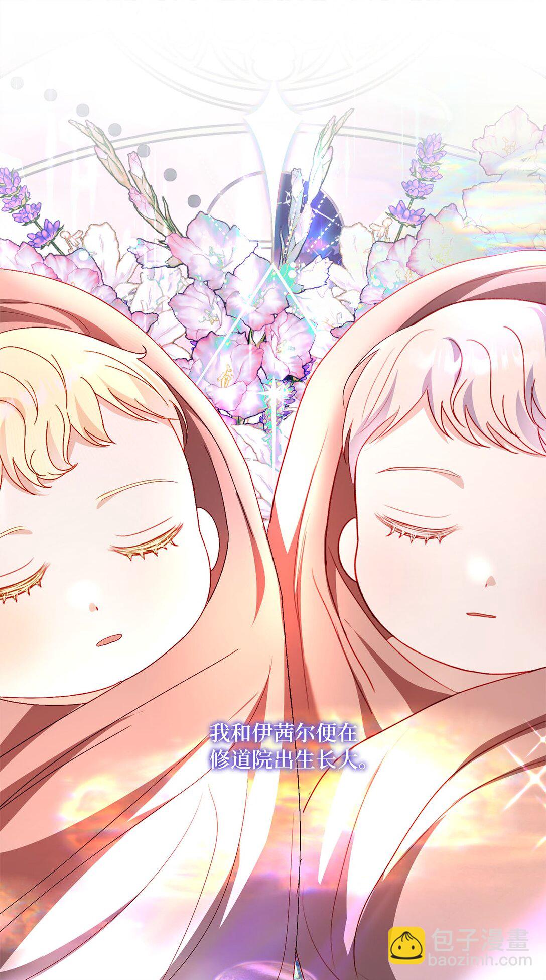 32 小小的修道院(1/2)-第32话