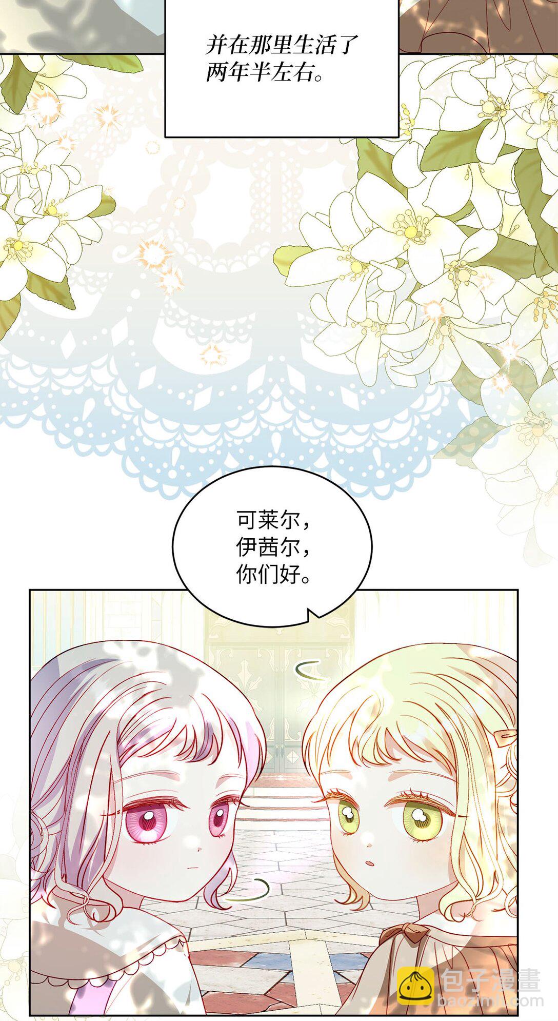 32 小小的修道院(1/2)-第32话