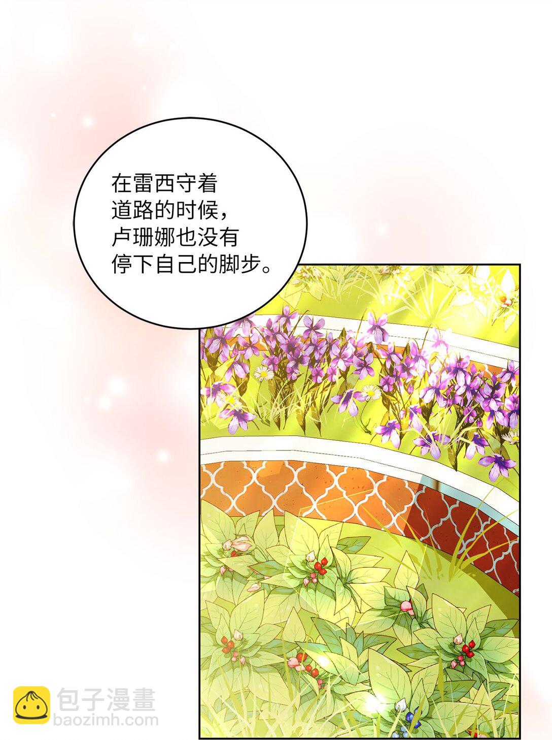 32 小小的修道院(1/2)-第32话