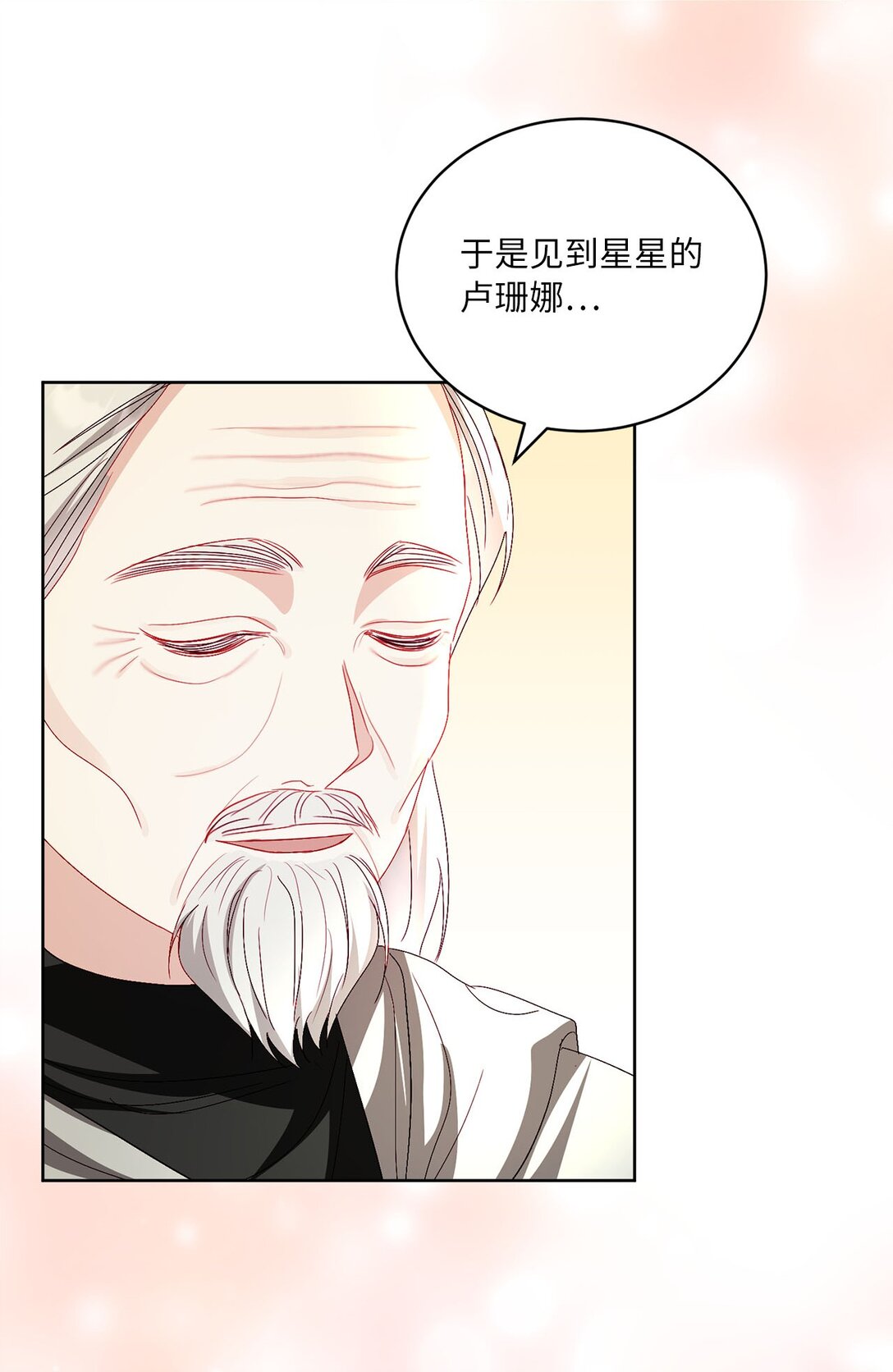 32 小小的修道院(1/2)-第32话