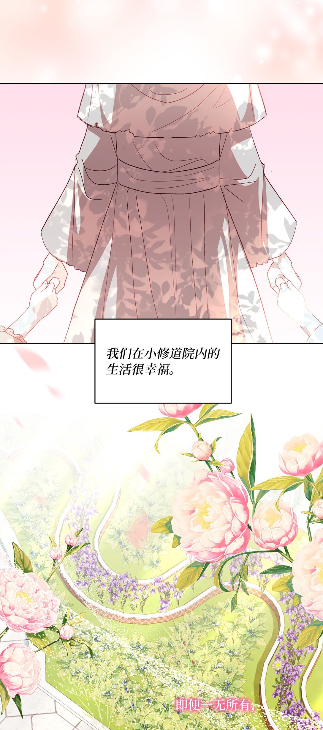 32 小小的修道院(1/2)-第32话