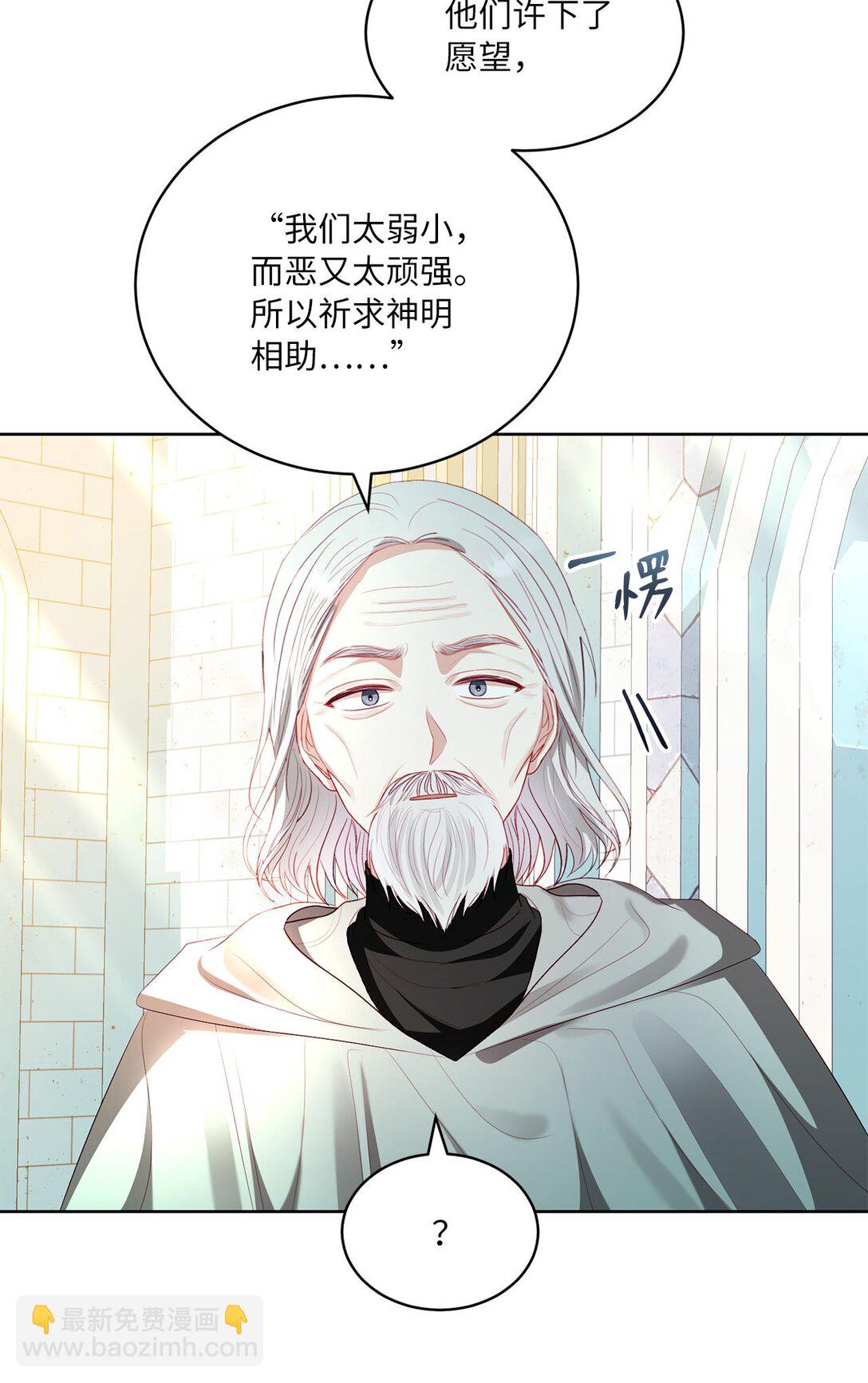 32 小小的修道院(1/2)-第32话