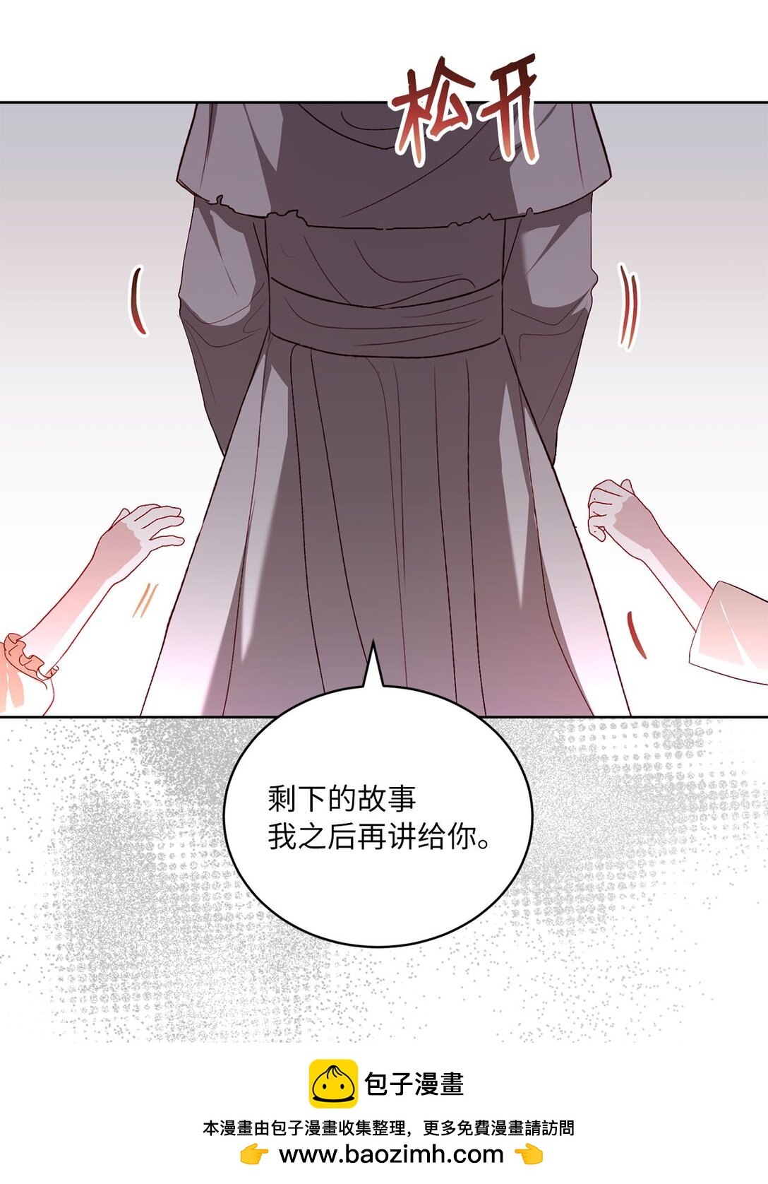 32 小小的修道院(1/2)-第32话