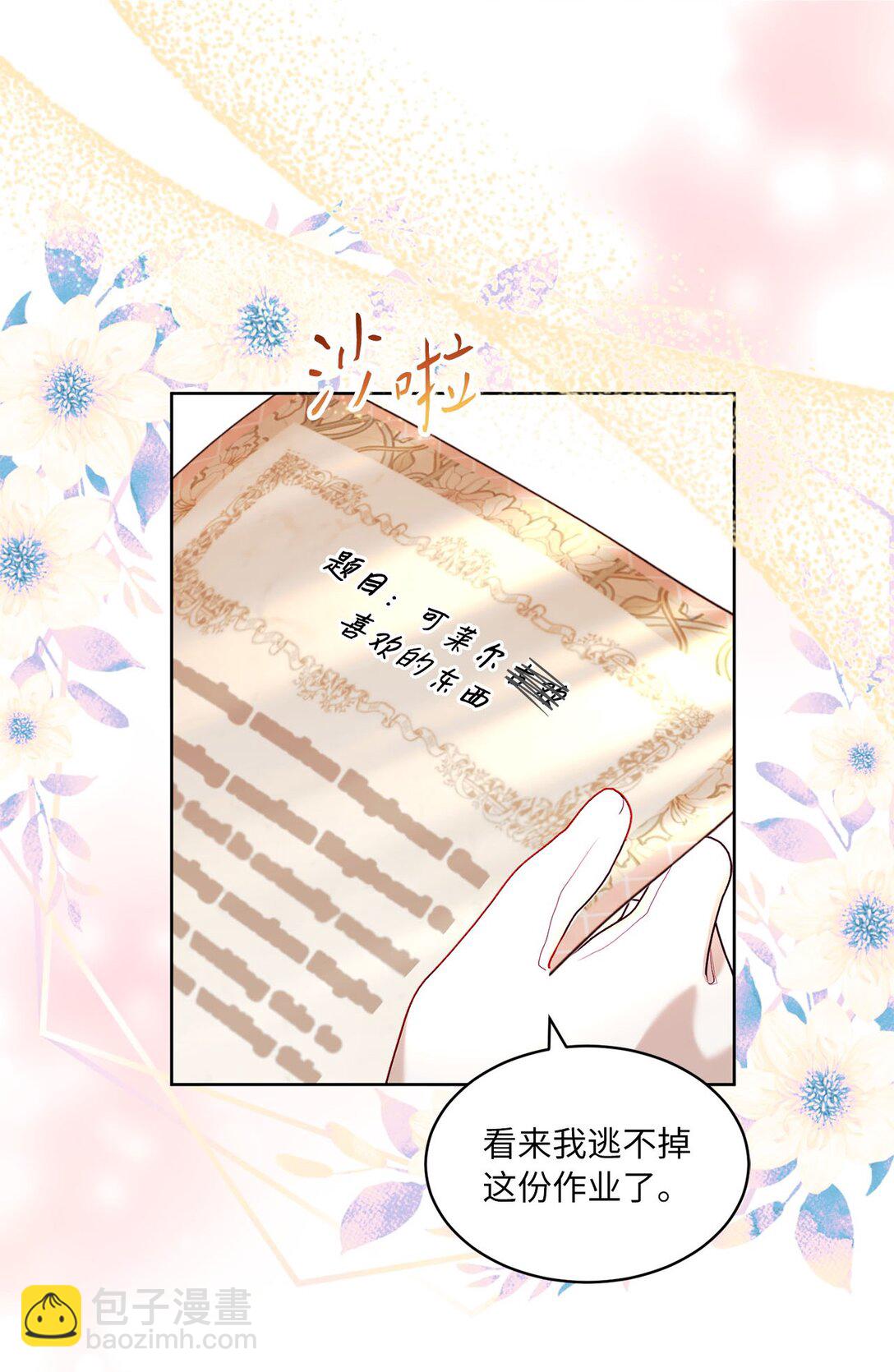 32 小小的修道院(1/2)-第32话
