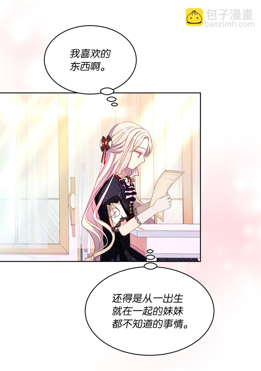 32 小小的修道院(1/2)-第32话