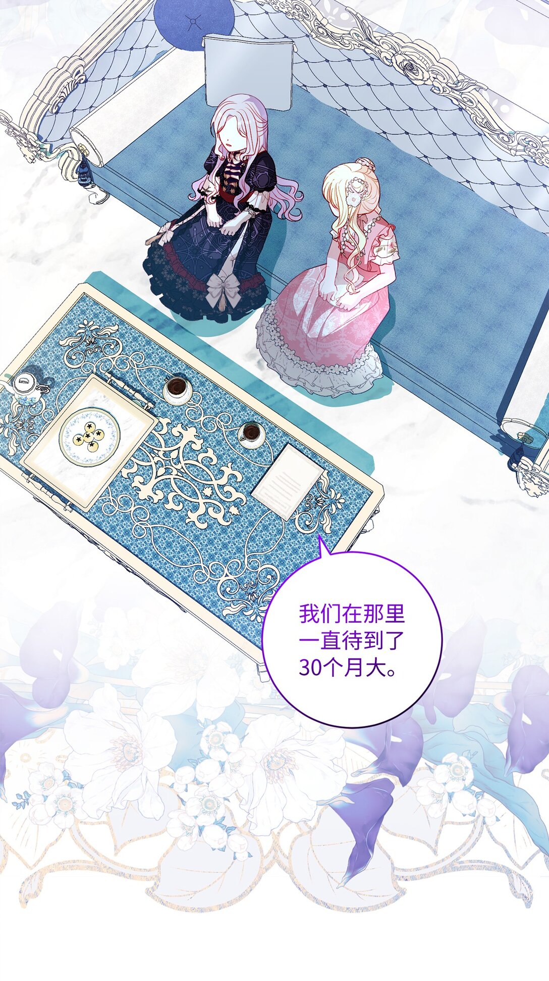 34 异教徒(1/2)-第34话