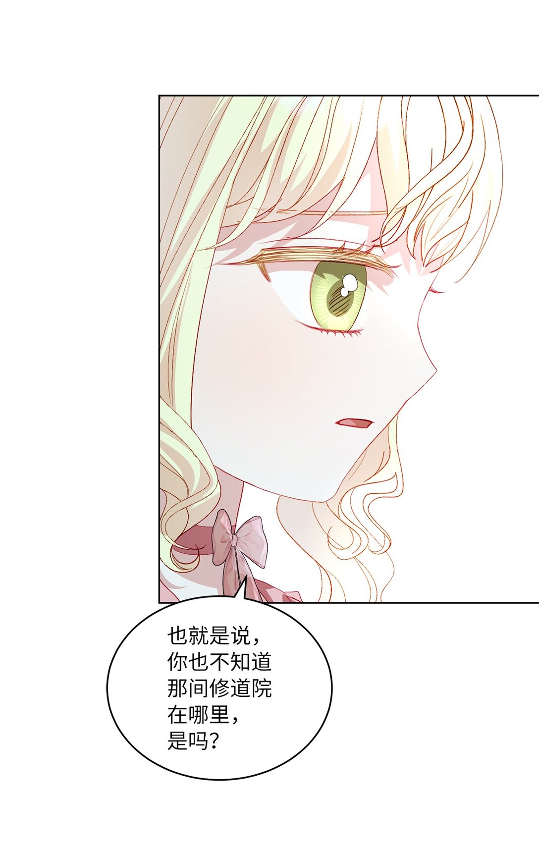 34 异教徒(1/2)-第34话