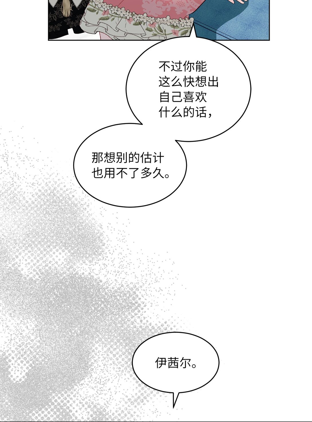 34 异教徒(1/2)-第34话