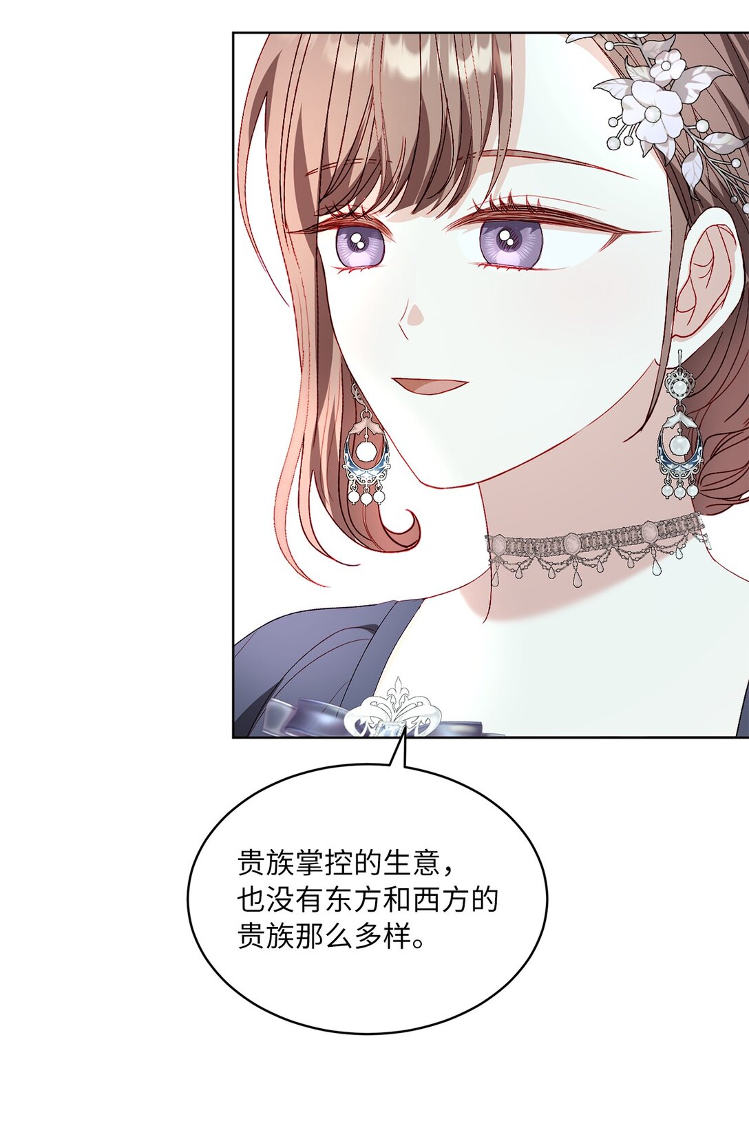 34 异教徒(1/2)-第34话