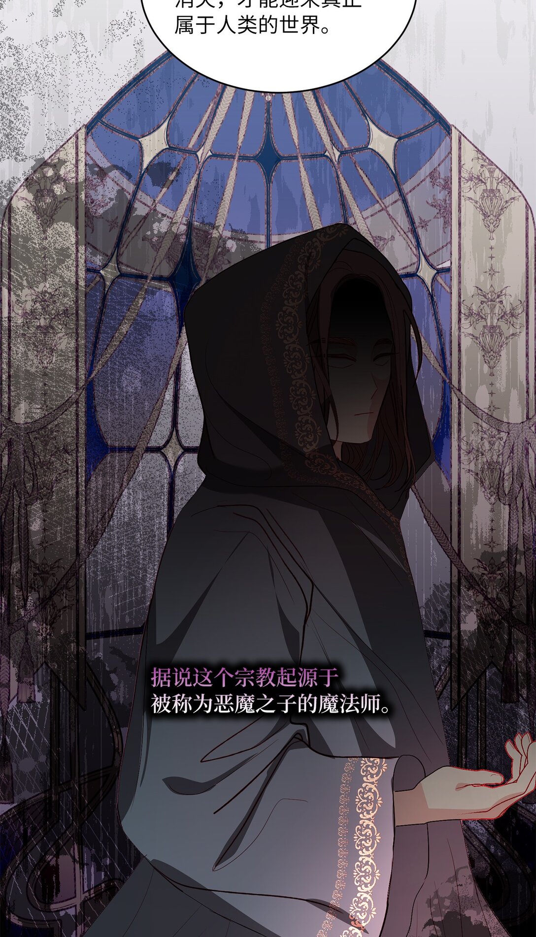 34 异教徒(1/2)-第34话