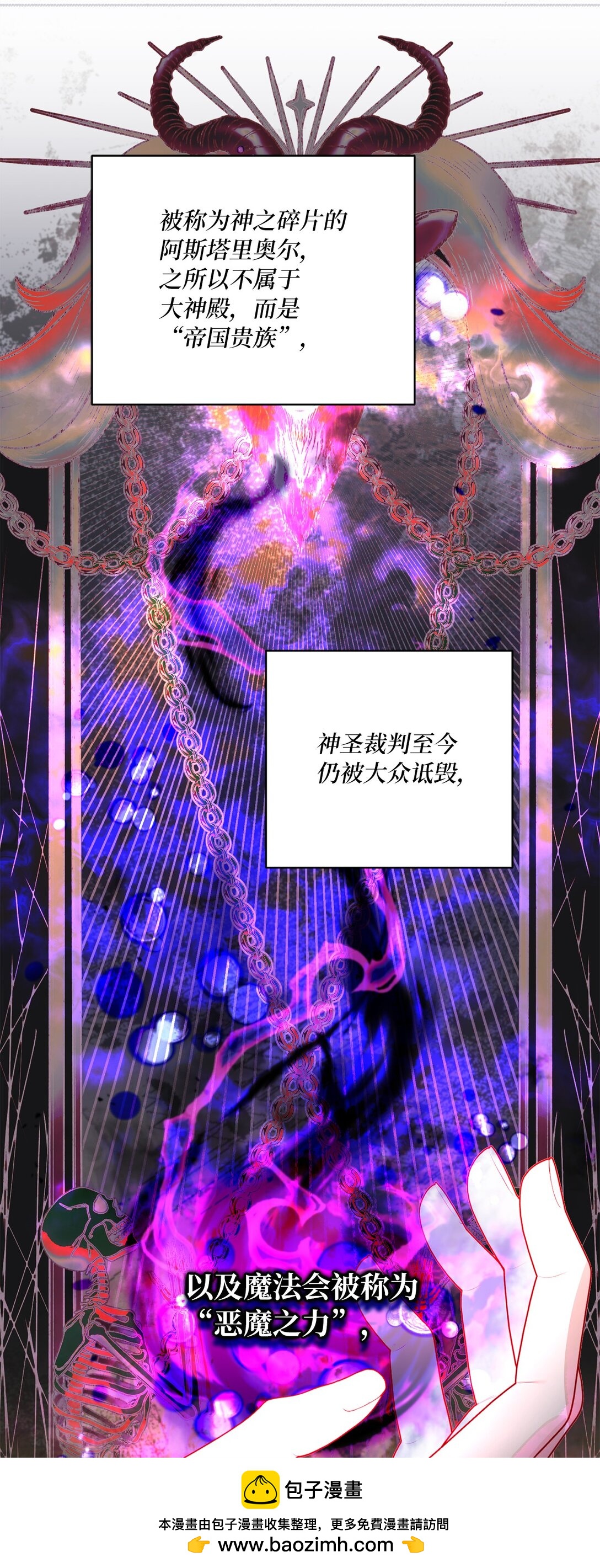 34 异教徒(1/2)-第34话