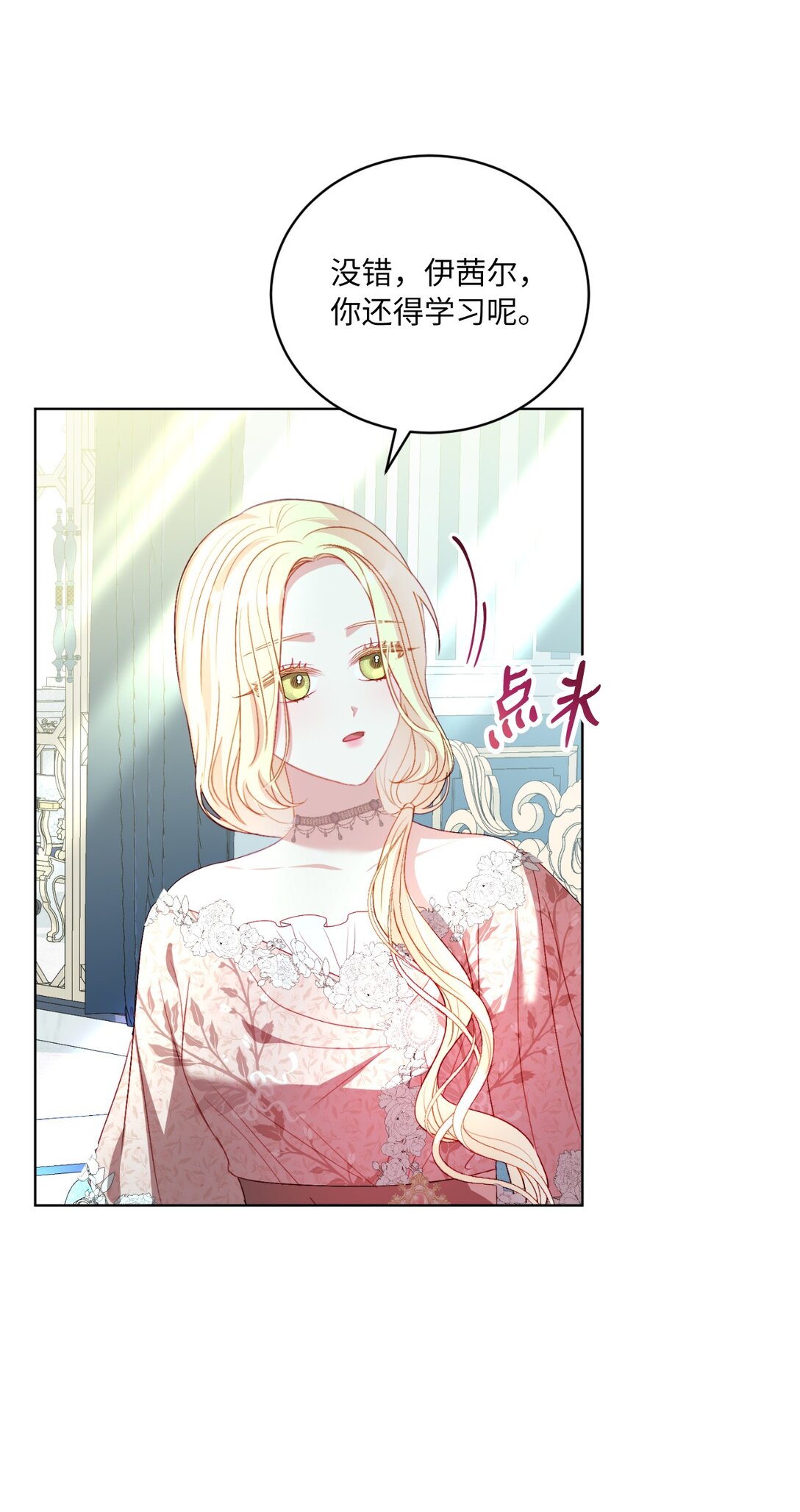 36 折磨人的伊茜尔(1/2)-第36话
