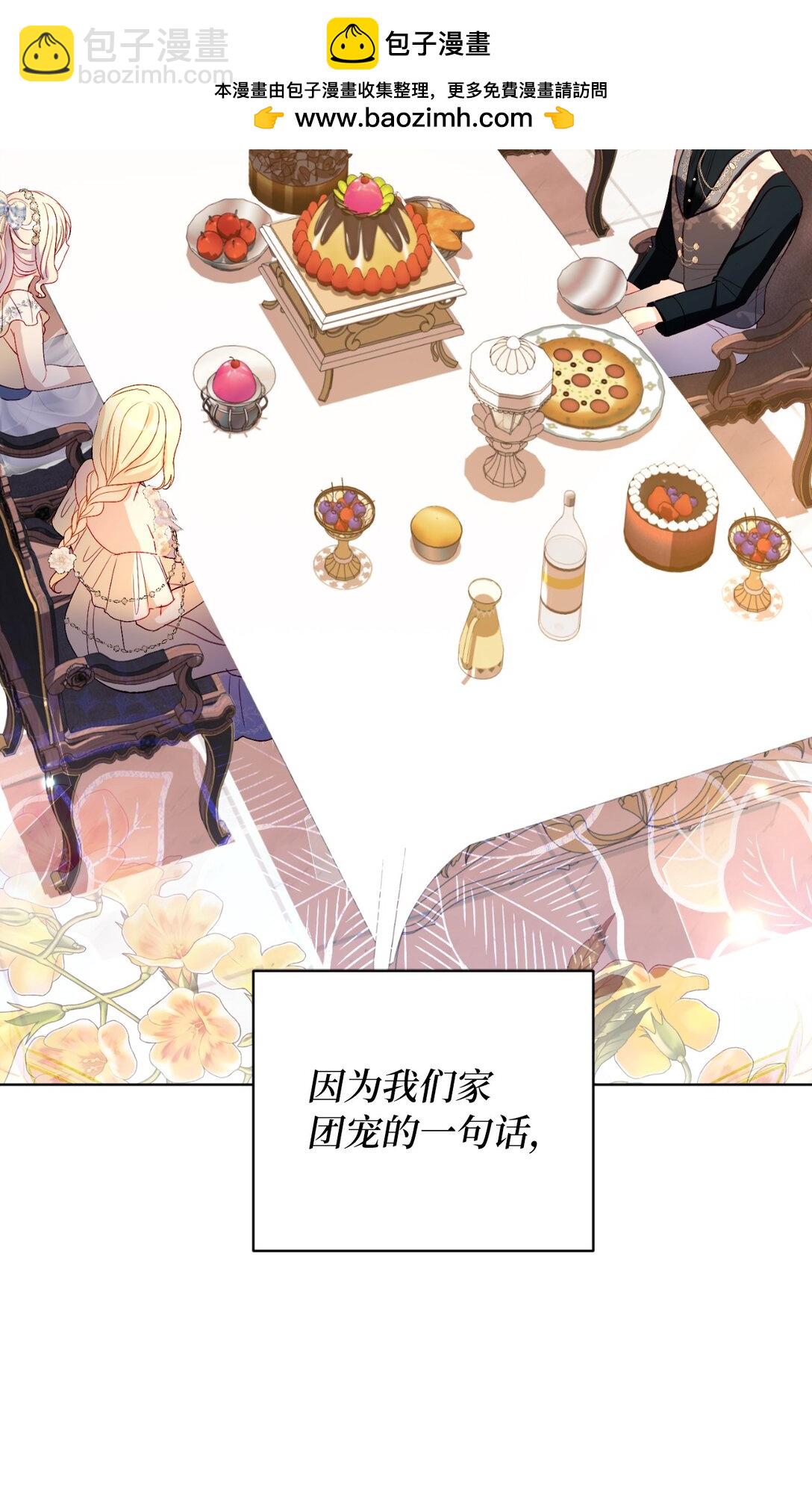 36 折磨人的伊茜尔(1/2)-第36话