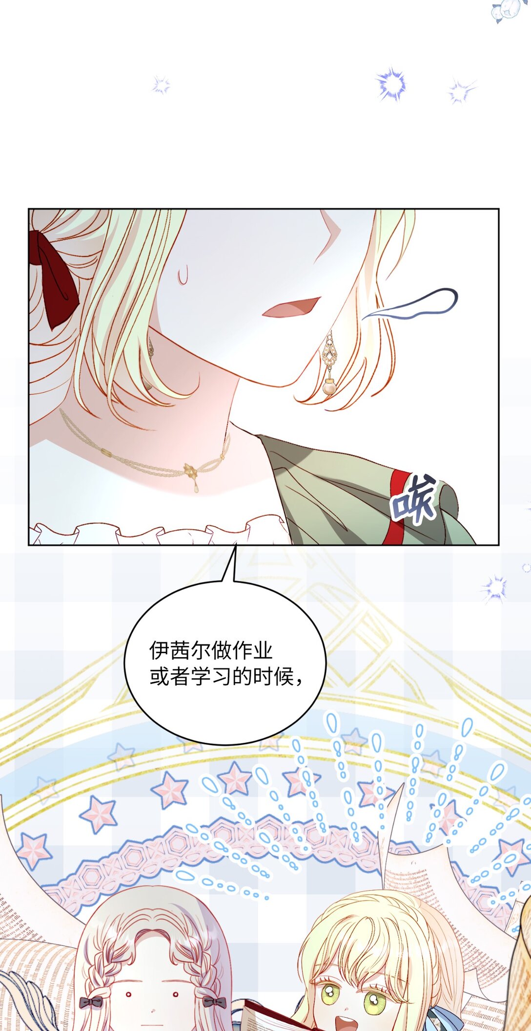 36 折磨人的伊茜尔(1/2)-第36话