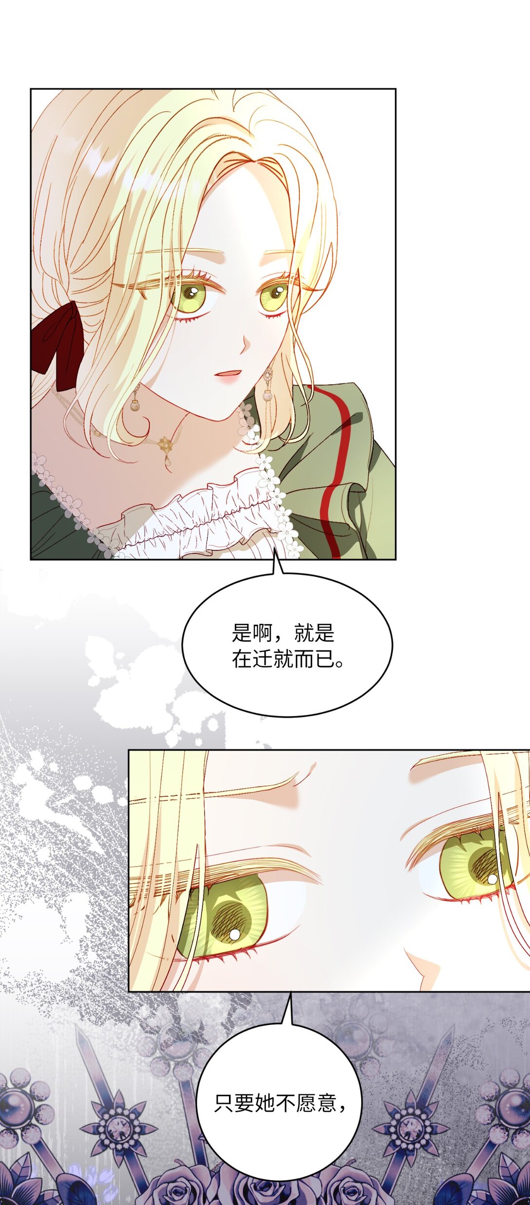 36 折磨人的伊茜尔(1/2)-第36话