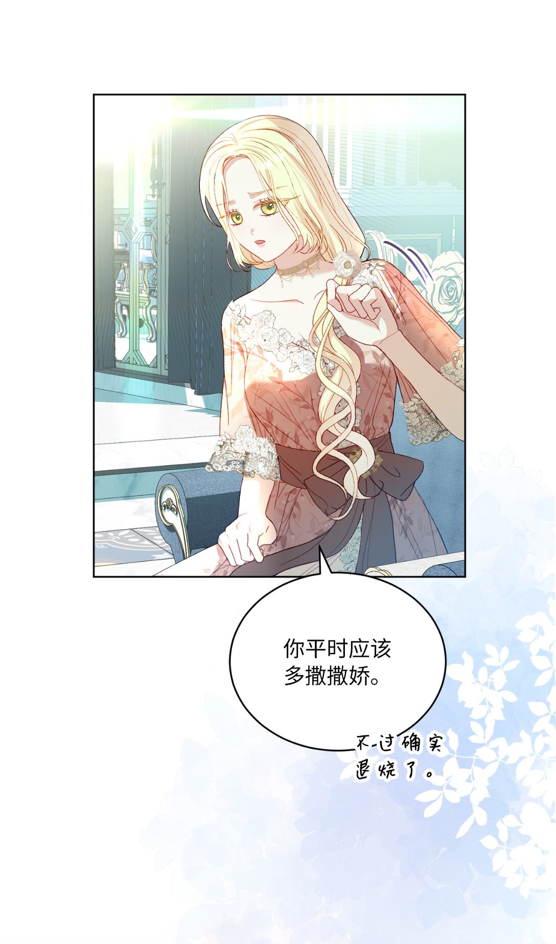 36 折磨人的伊茜尔(1/2)-第36话