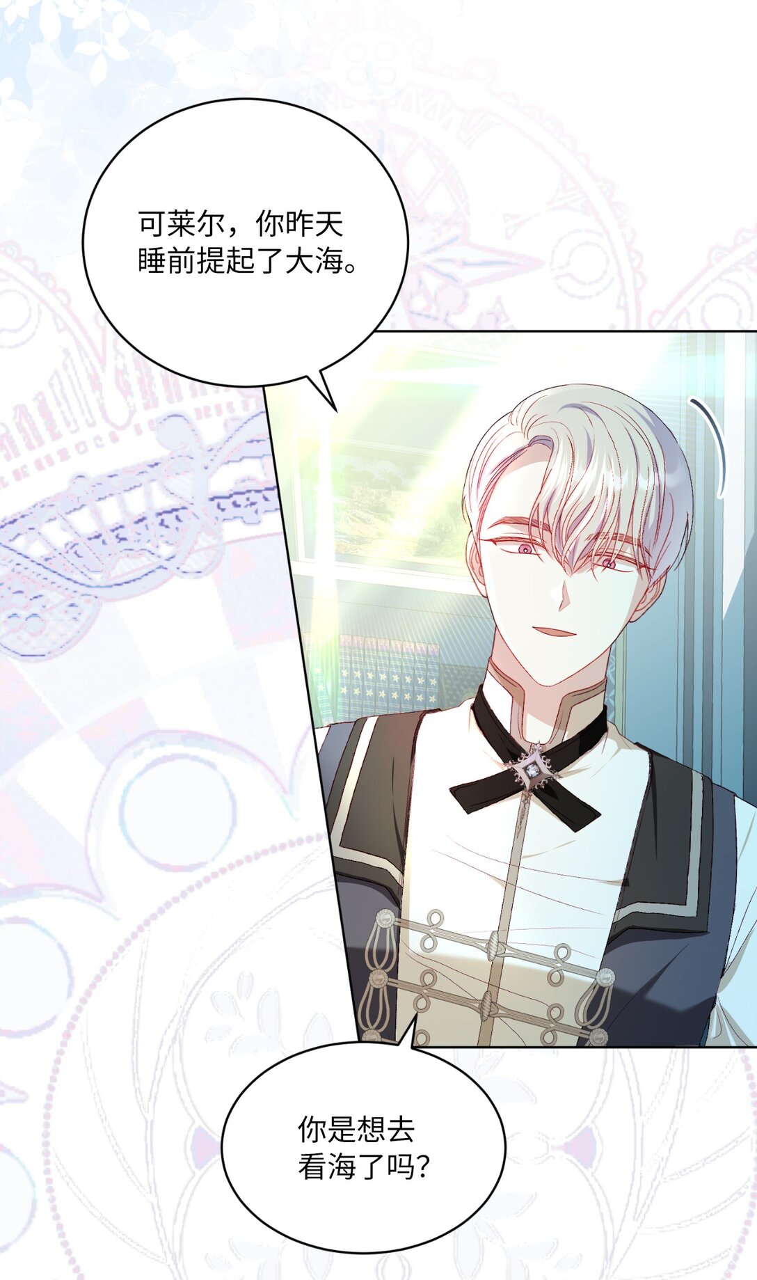 36 折磨人的伊茜尔(1/2)-第36话