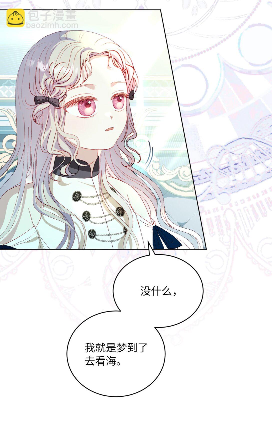 36 折磨人的伊茜尔(1/2)-第36话