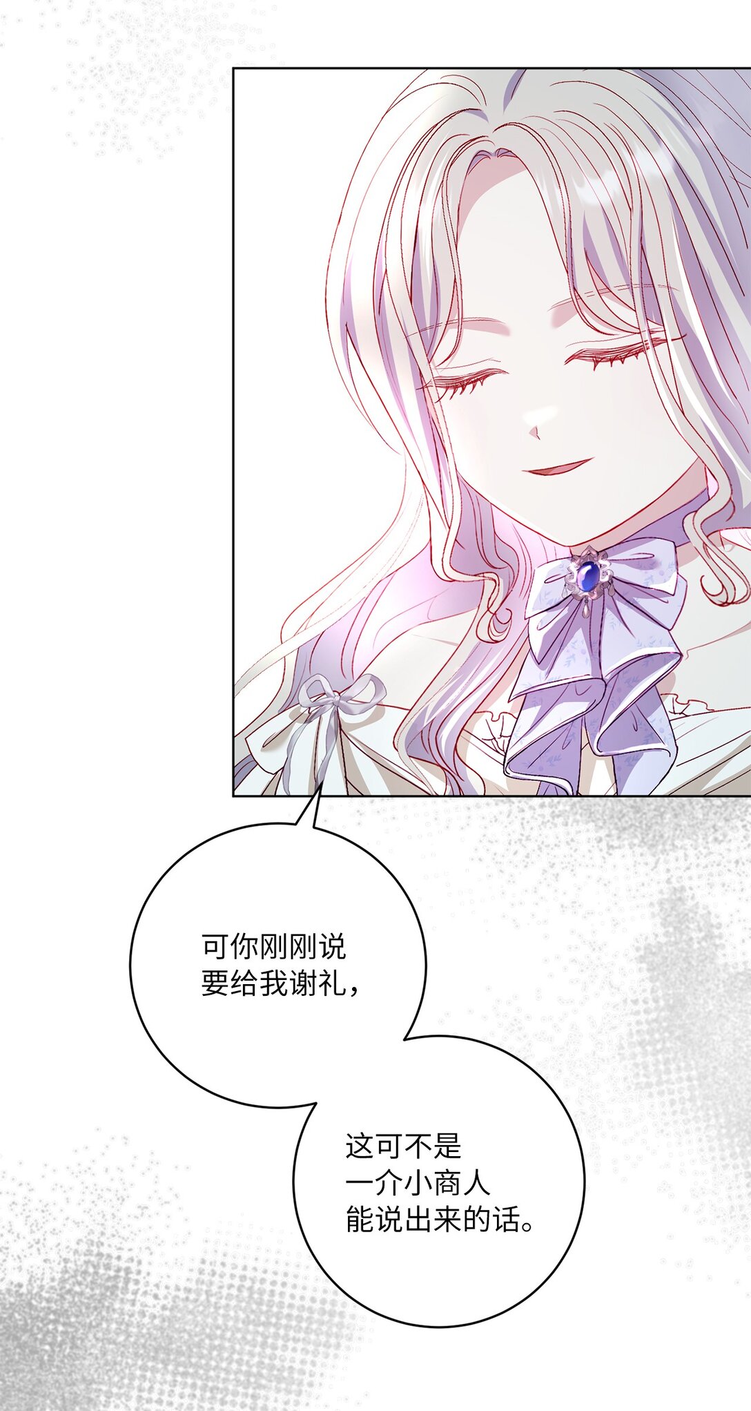 38 生意人的小九九(1/2)-第38话