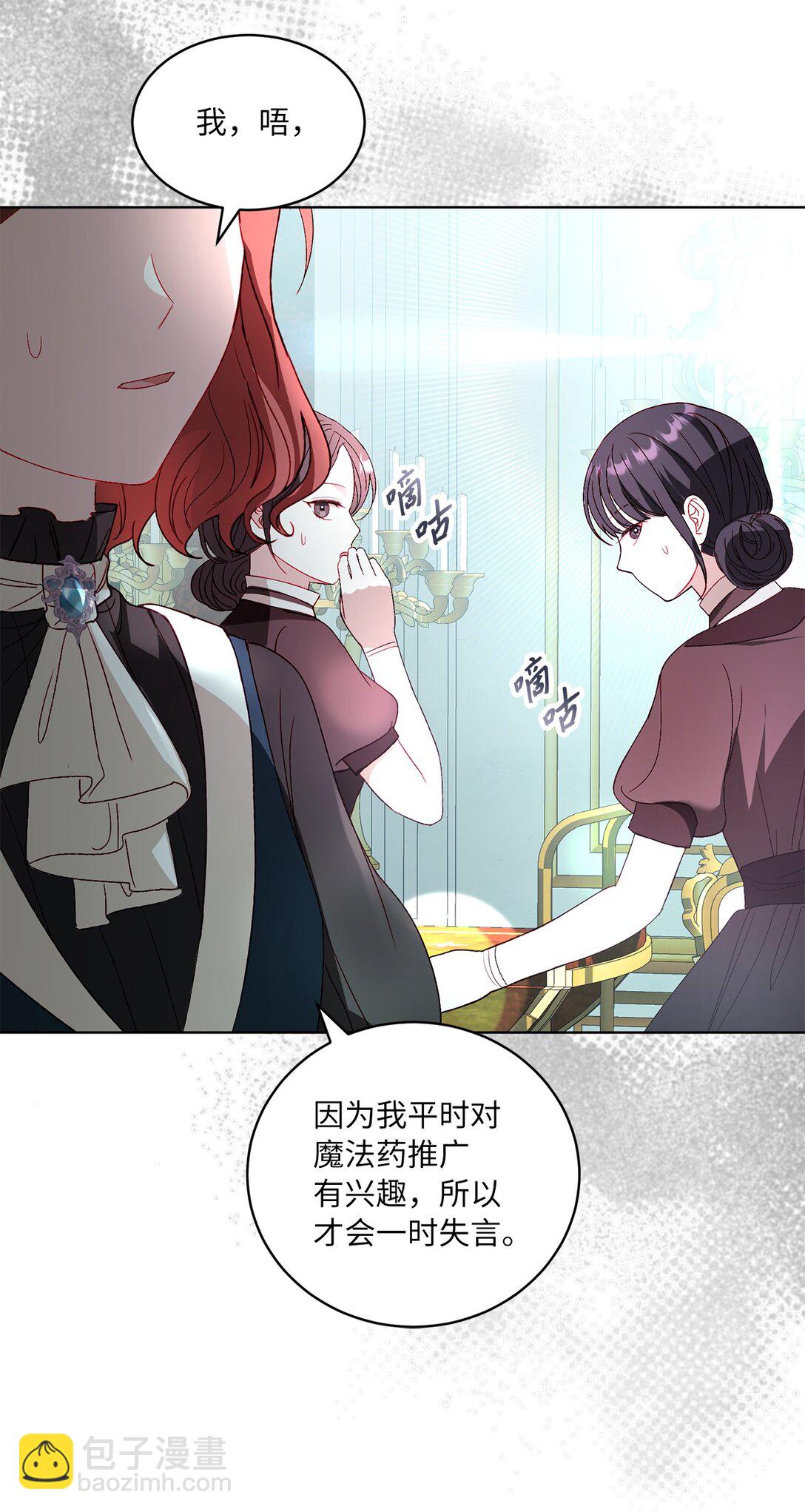 38 生意人的小九九(1/2)-第38话