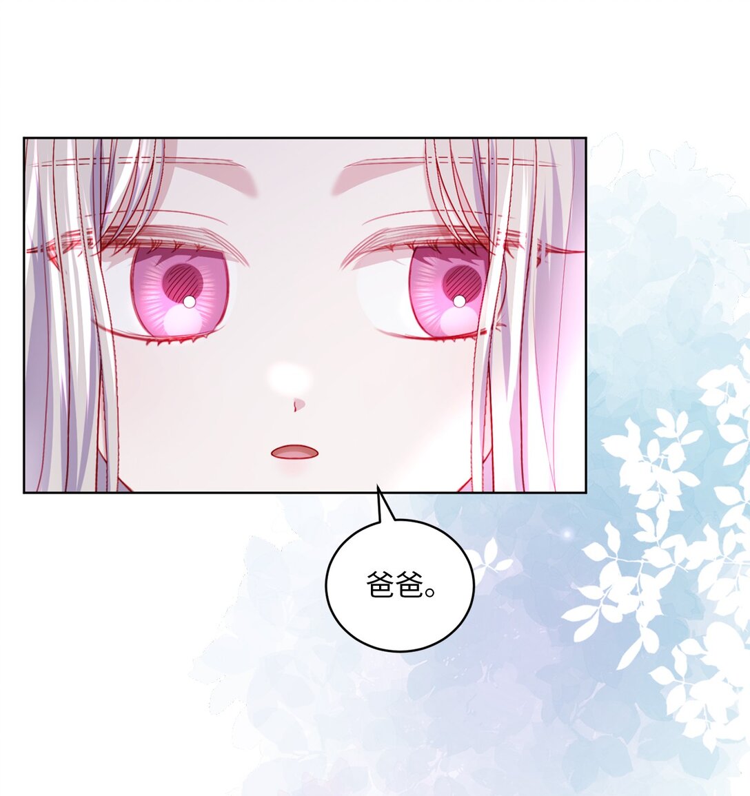 38 生意人的小九九(1/2)-第38话