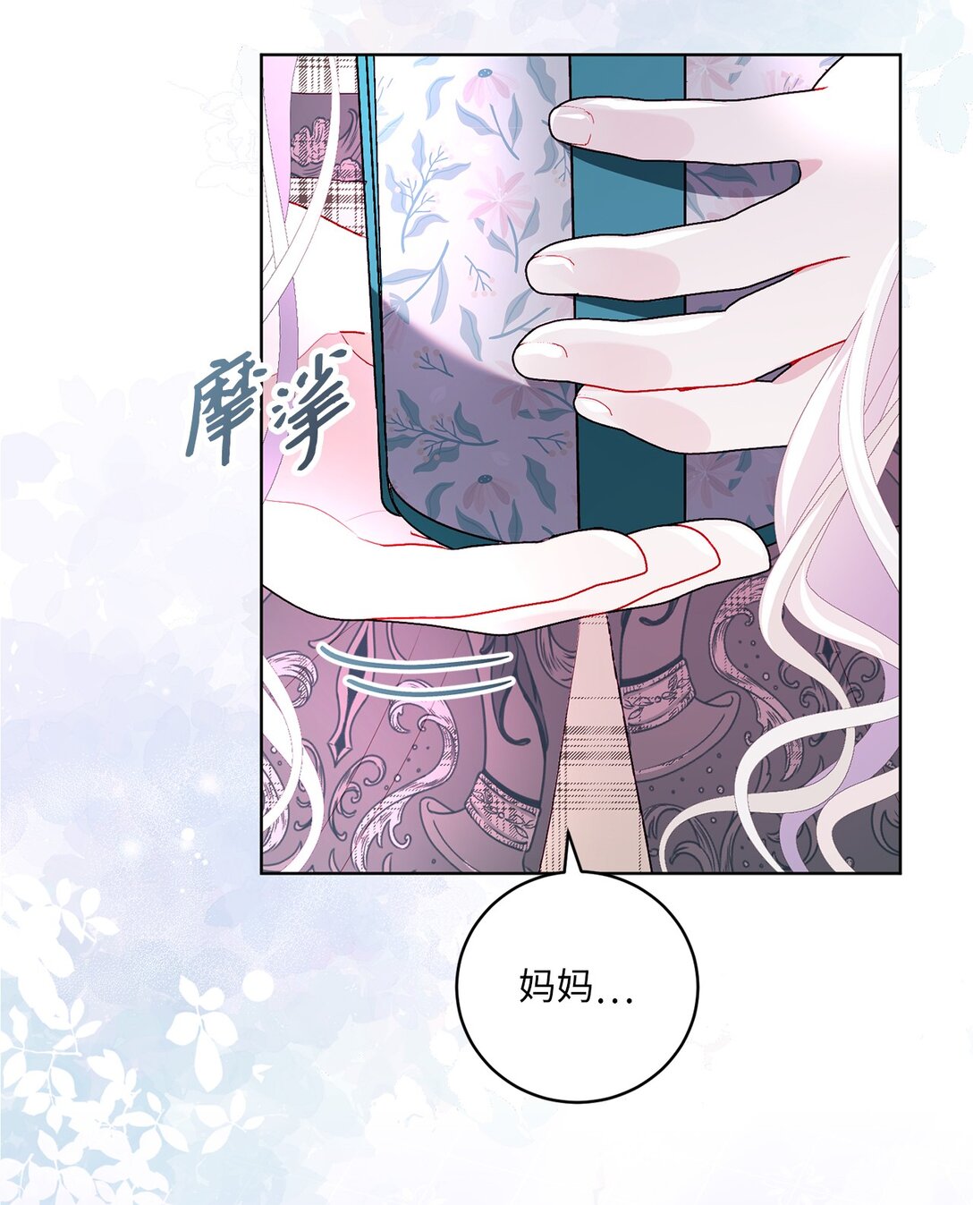 38 生意人的小九九(1/2)-第38话
