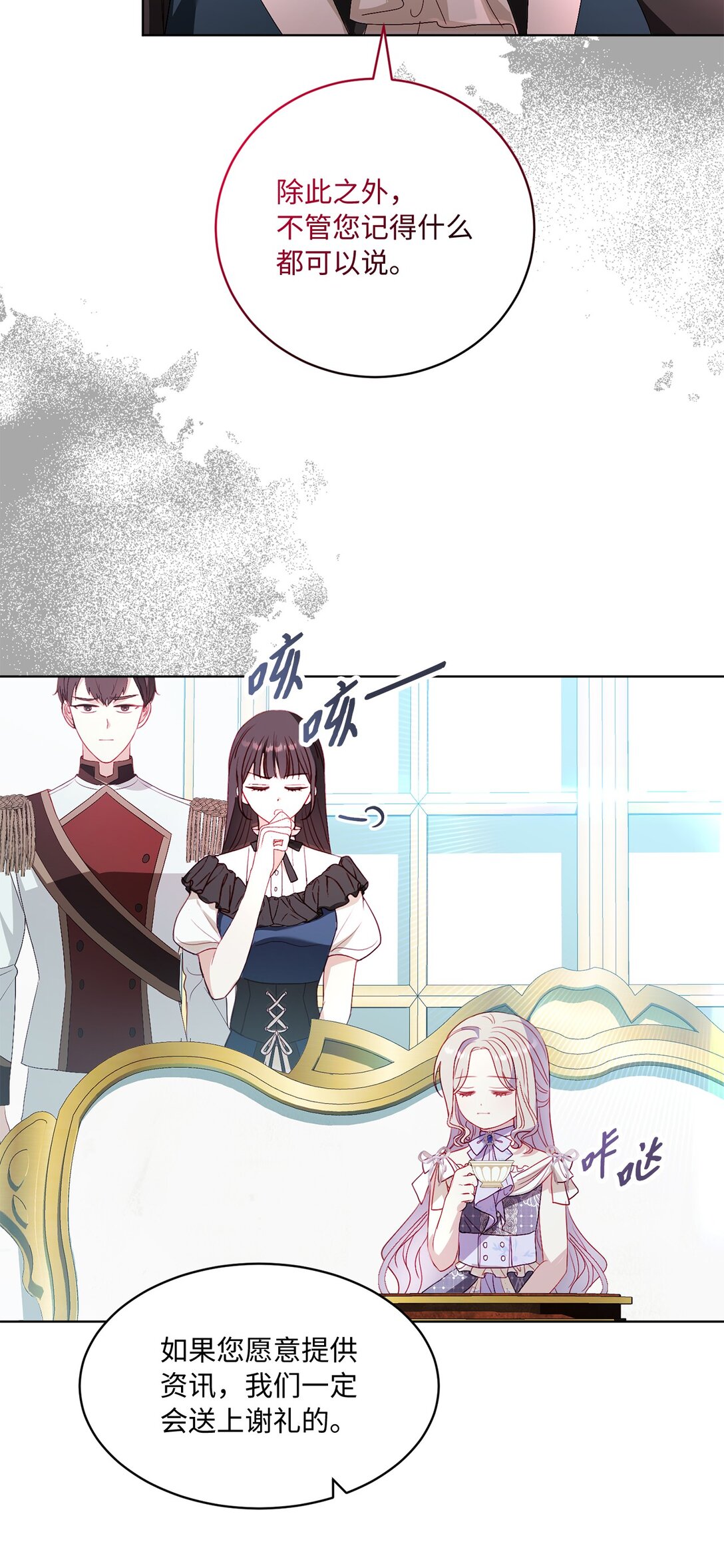 38 生意人的小九九(1/2)-第38话