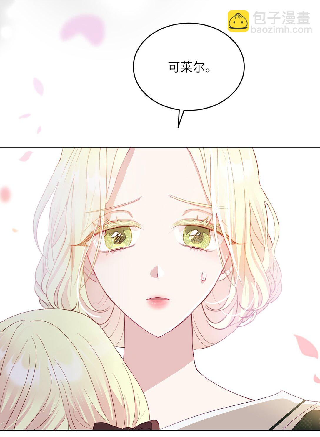 04 未被废黜的皇族(1/2)-第4话