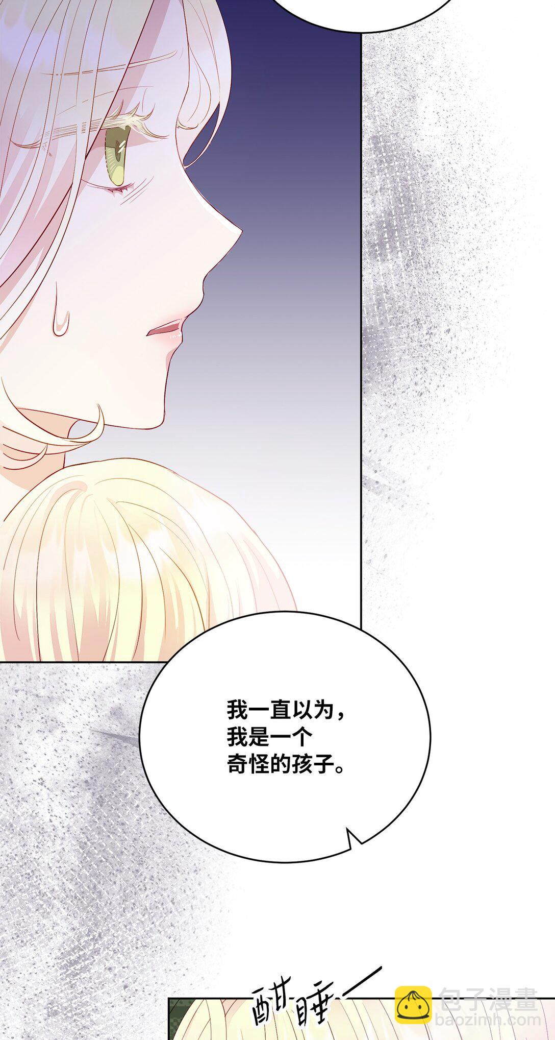 04 未被废黜的皇族(1/2)-第4话