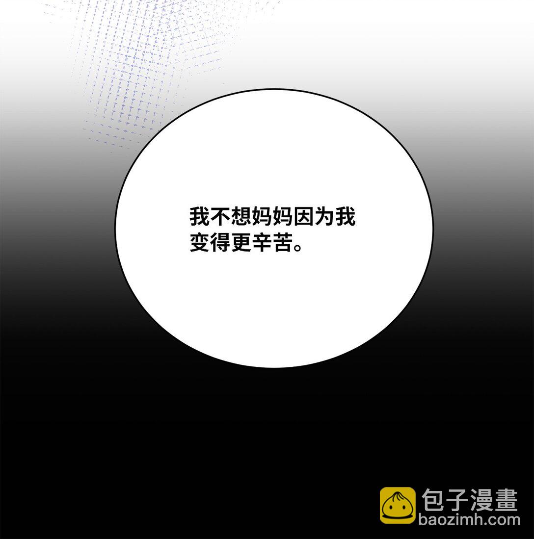 04 未被废黜的皇族(1/2)-第4话
