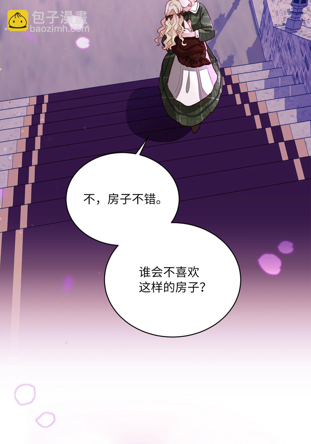 04 未被废黜的皇族(1/2)-第4话