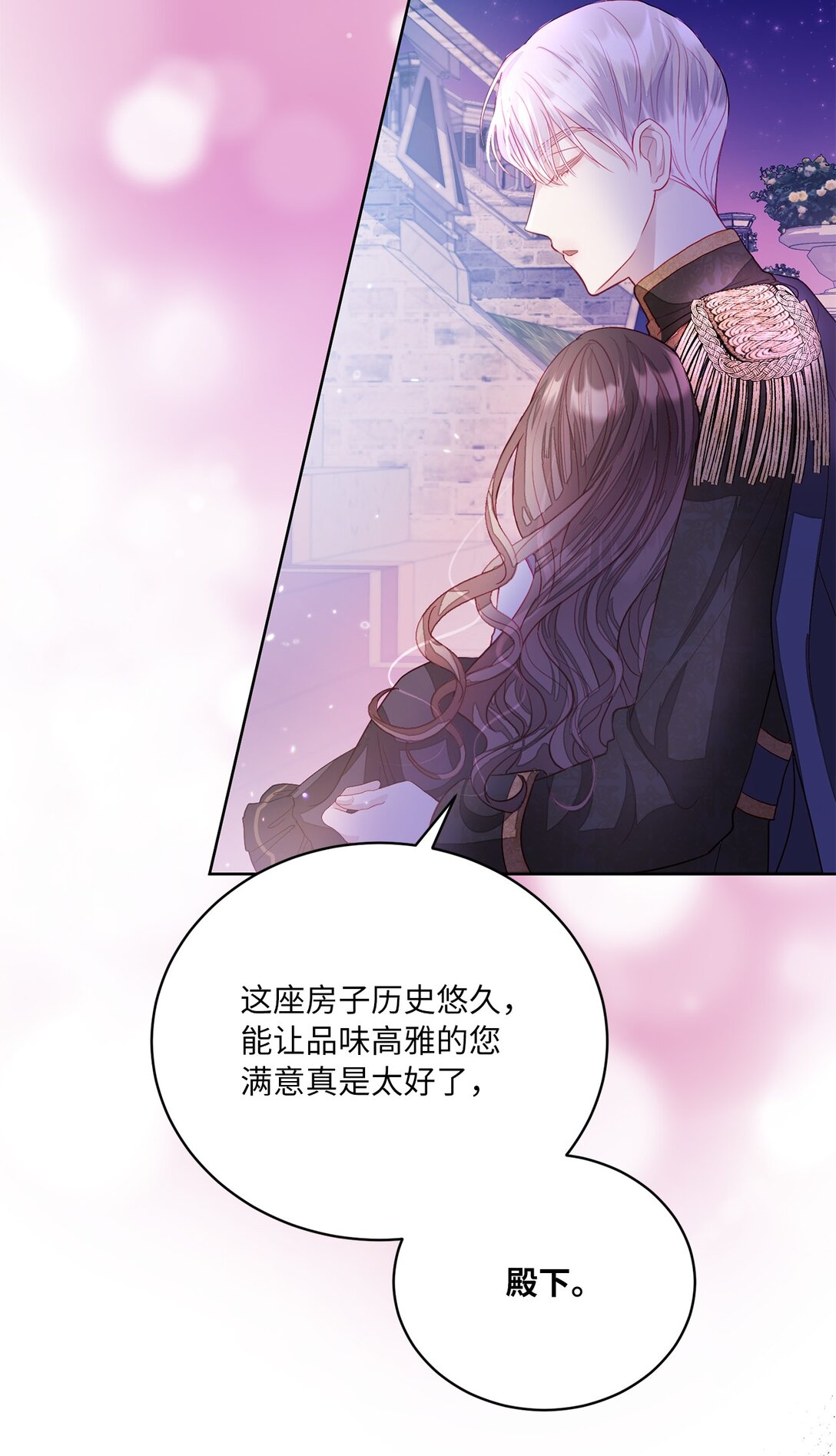 04 未被废黜的皇族(1/2)-第4话