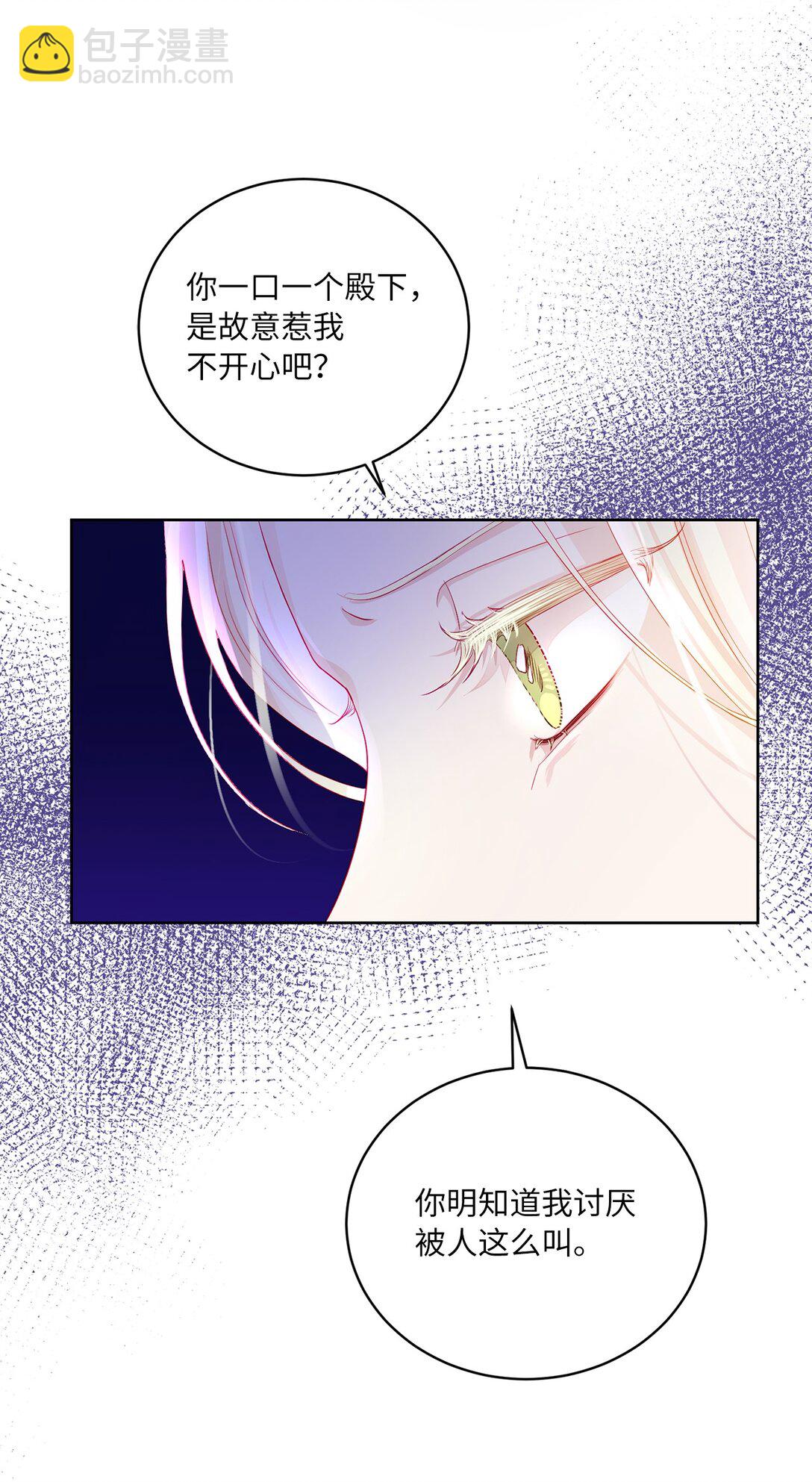 04 未被废黜的皇族(1/2)-第4话