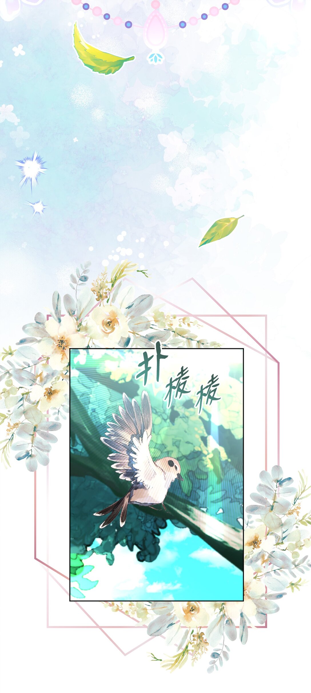 40 太子的玩伴(1/2)-第40话