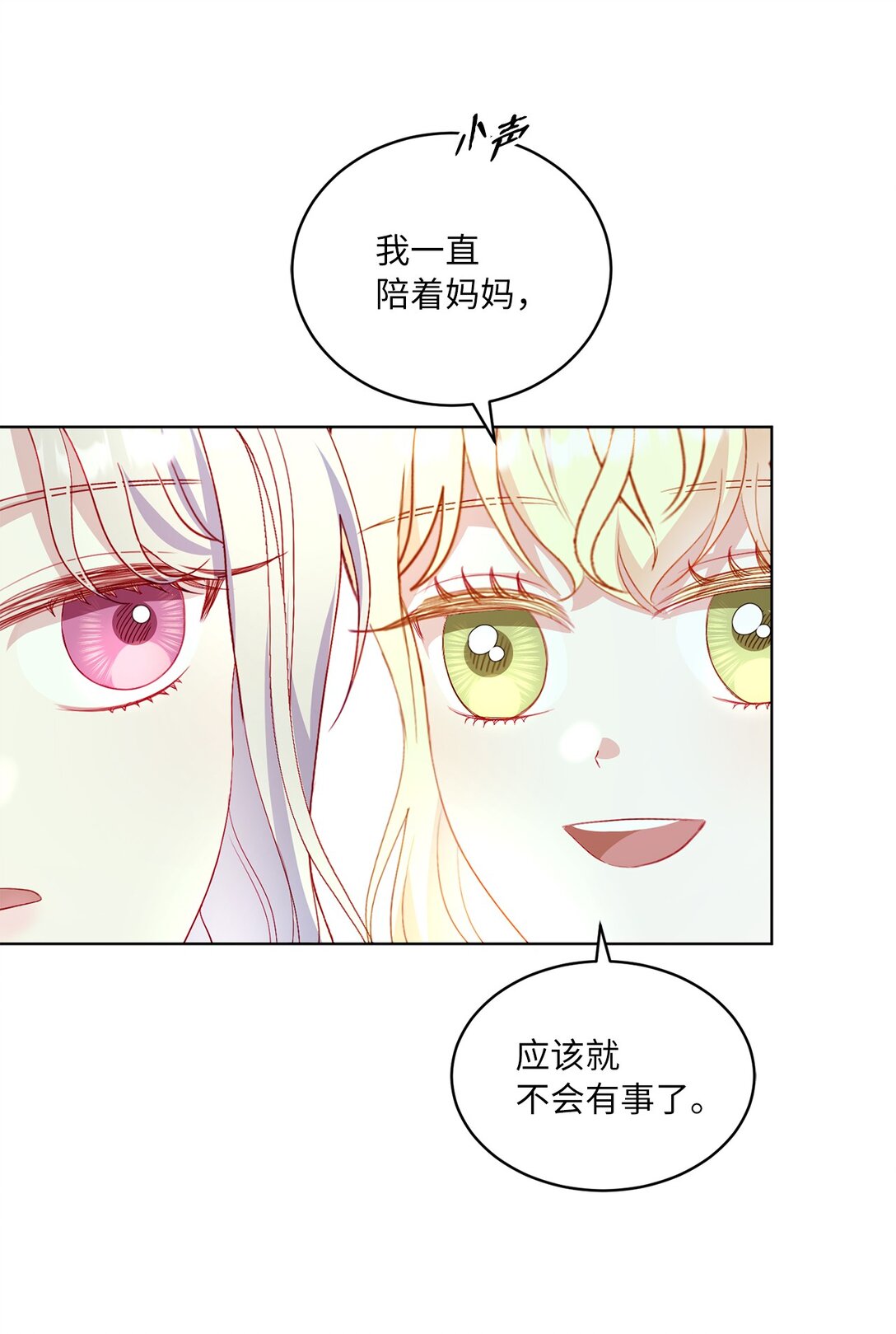 40 太子的玩伴(1/2)-第40话
