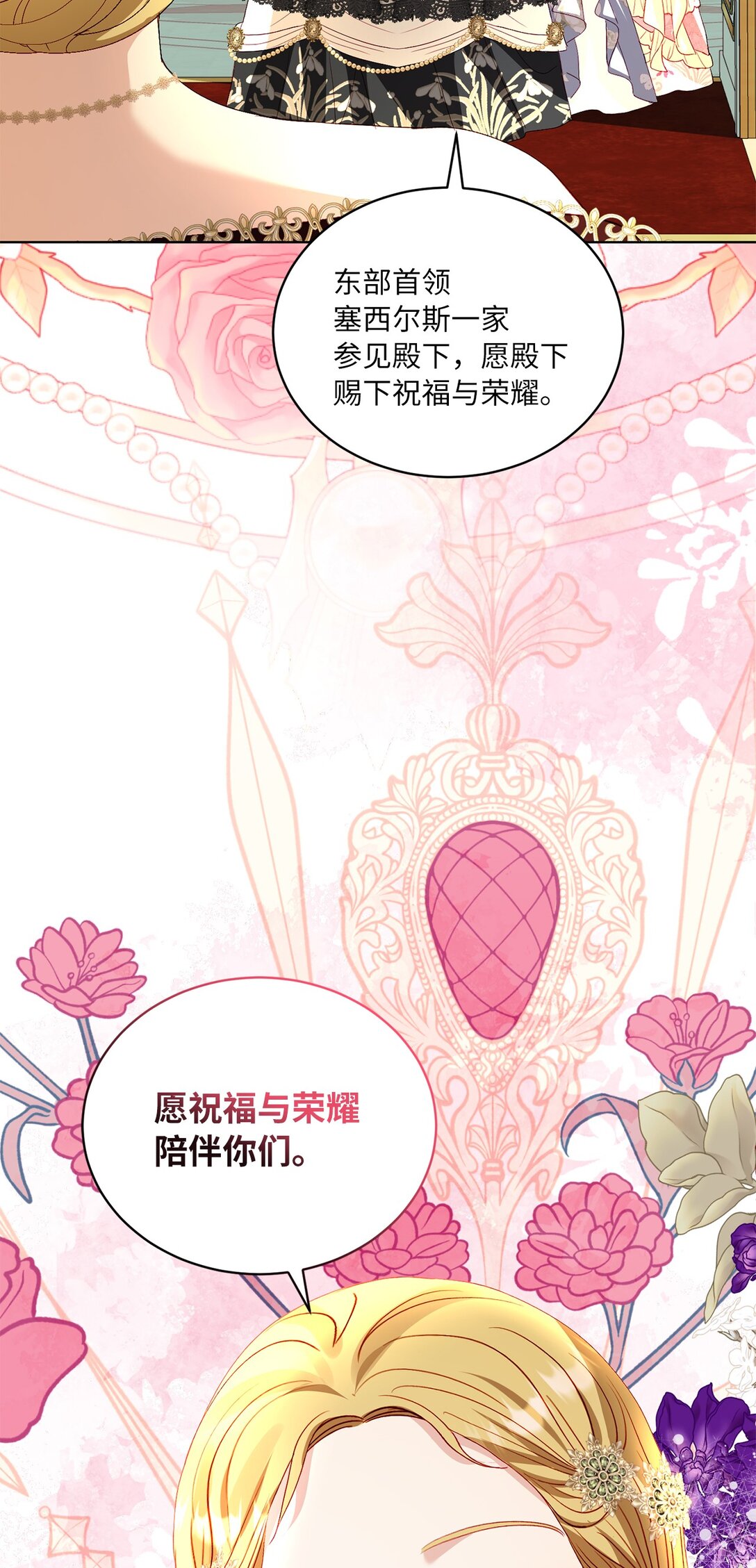 40 太子的玩伴(1/2)-第40话
