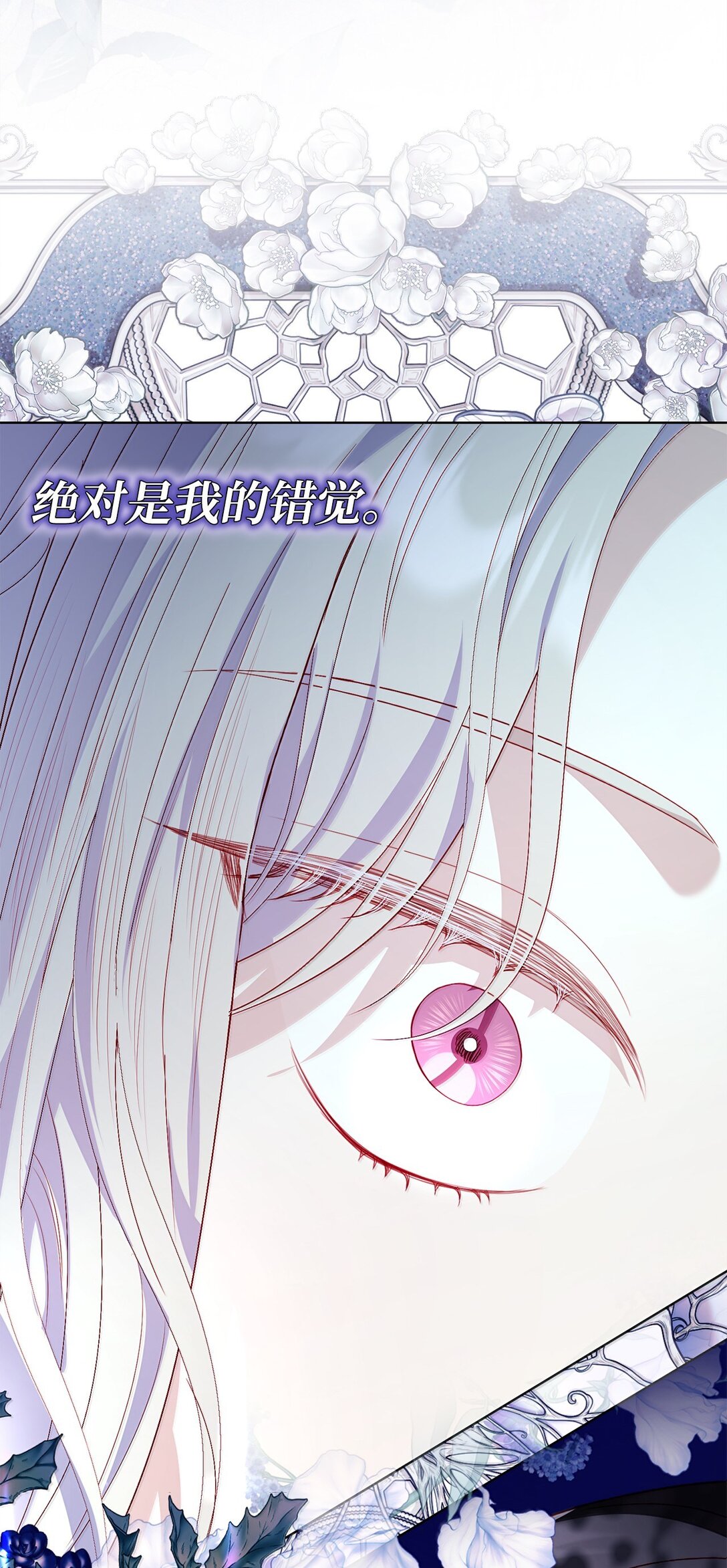 42 改变自己靠近他(1/2)-第42话