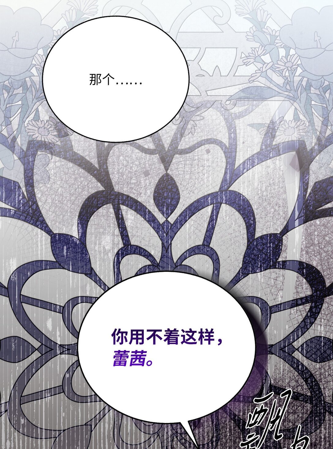 42 改变自己靠近他(1/2)-第42话