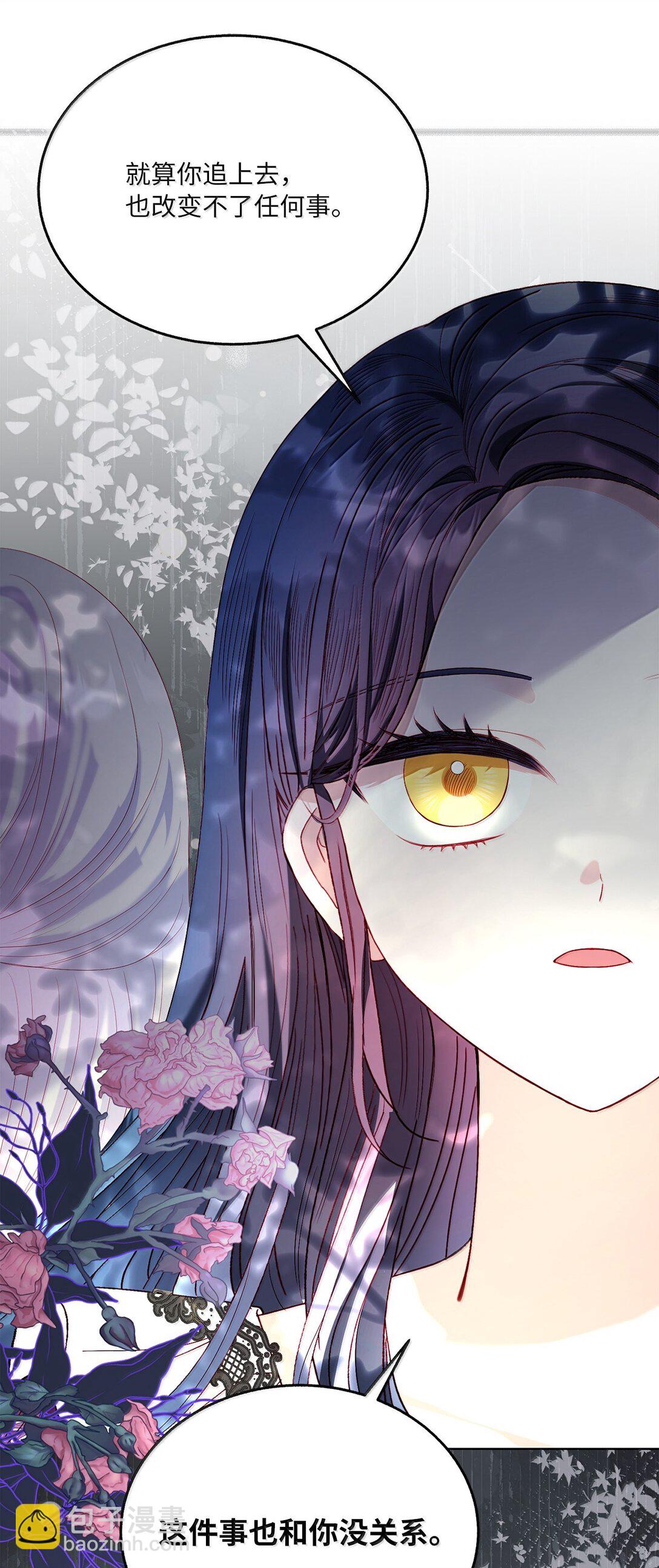 42 改变自己靠近他(1/2)-第42话